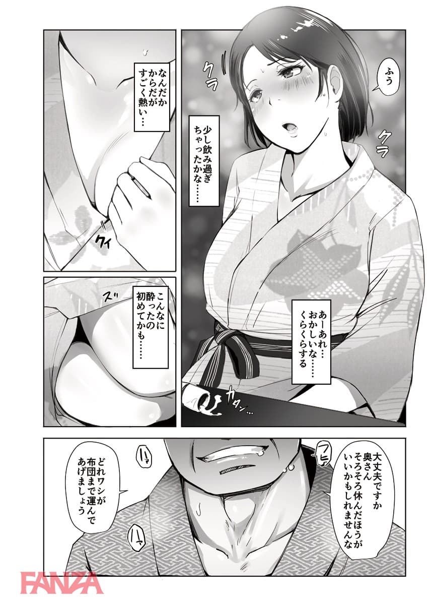 人妻と寝取られ温泉下見旅行 1(画像010)