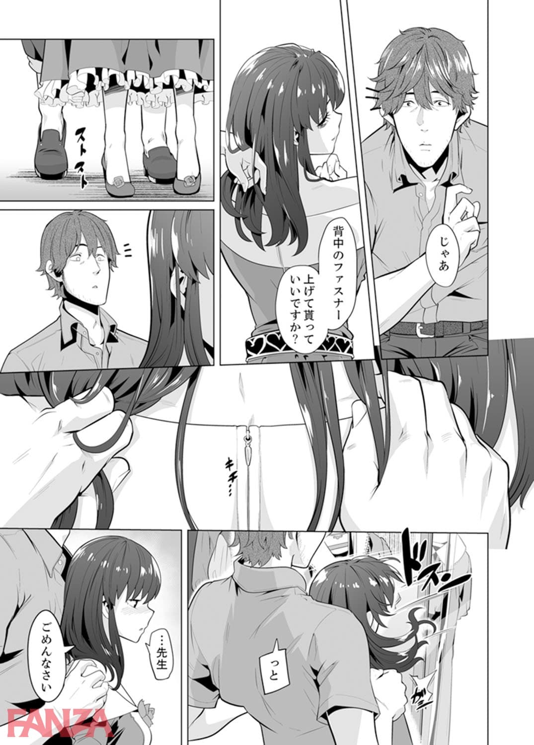 イクまで徹底痴●！先生の指でナカまでぐちょぐちょ 3(画像002)
