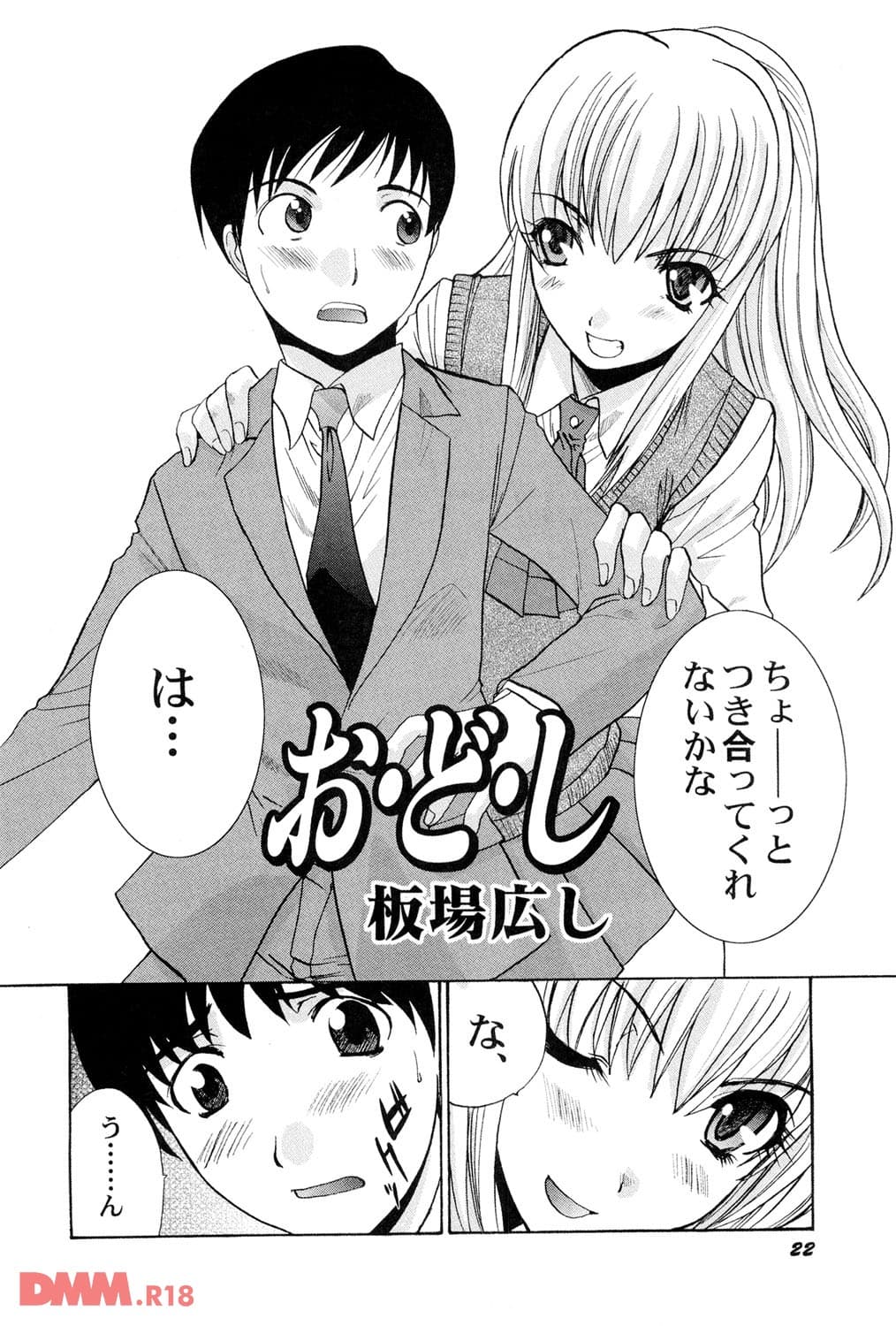 お・ど・し(画像002)