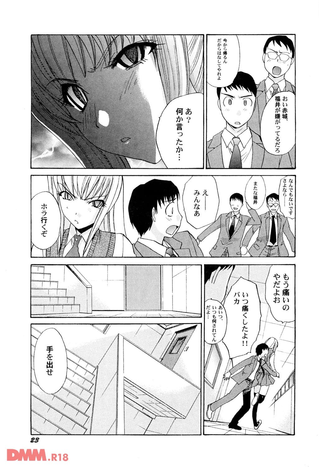 お・ど・し(画像003)