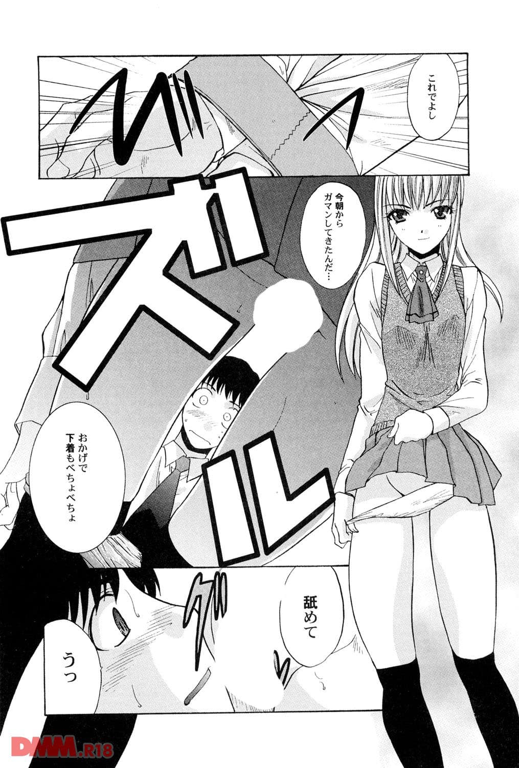 お・ど・し(画像004)