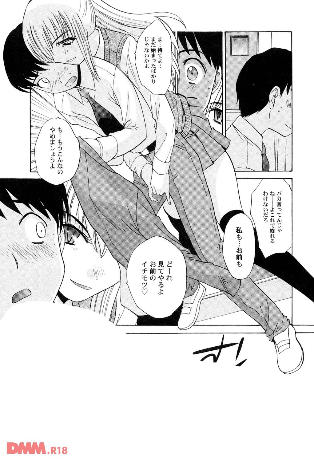 お・ど・し(画像007)