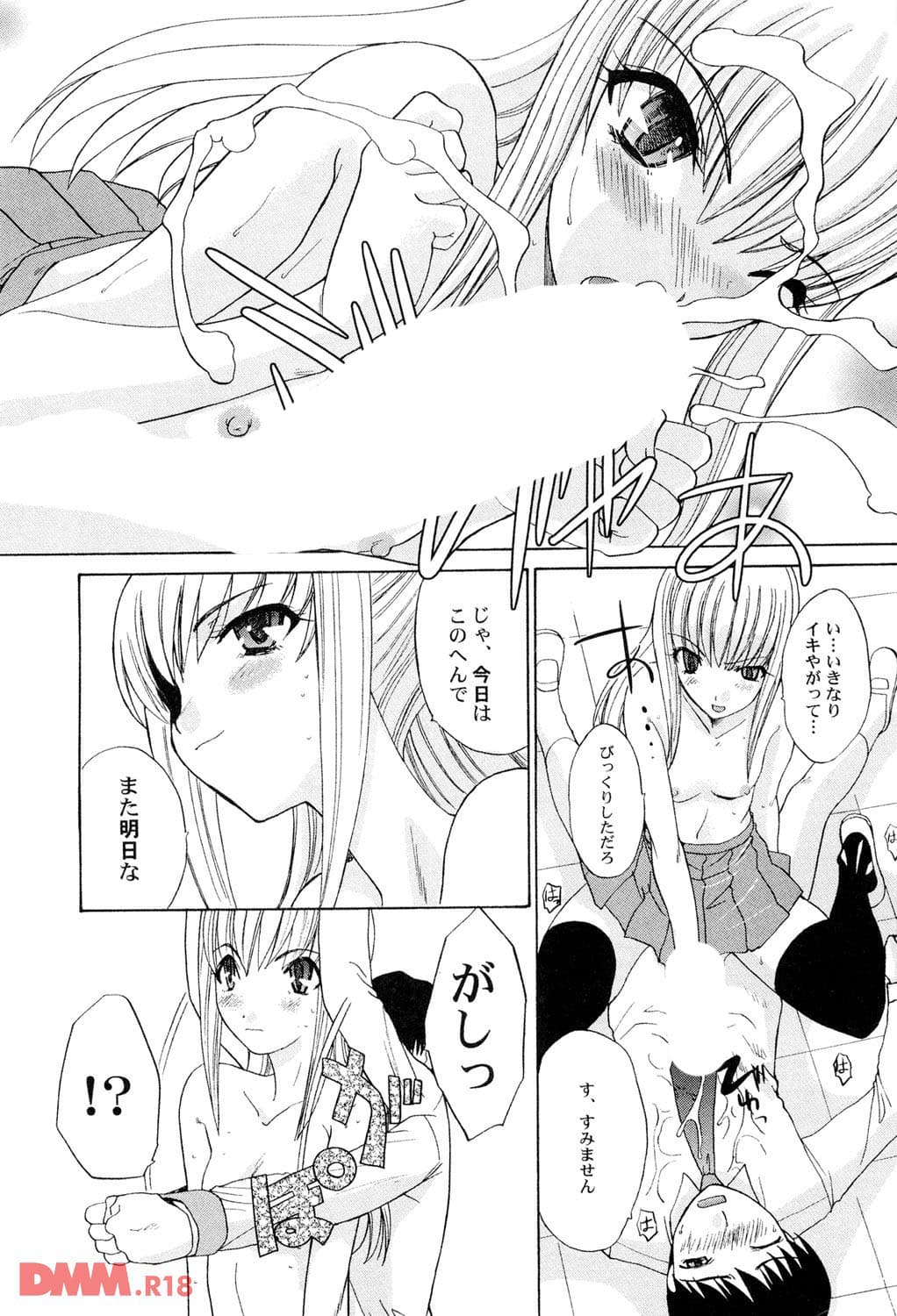 お・ど・し(画像011)
