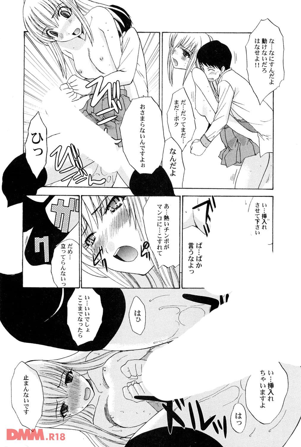 お・ど・し(画像012)