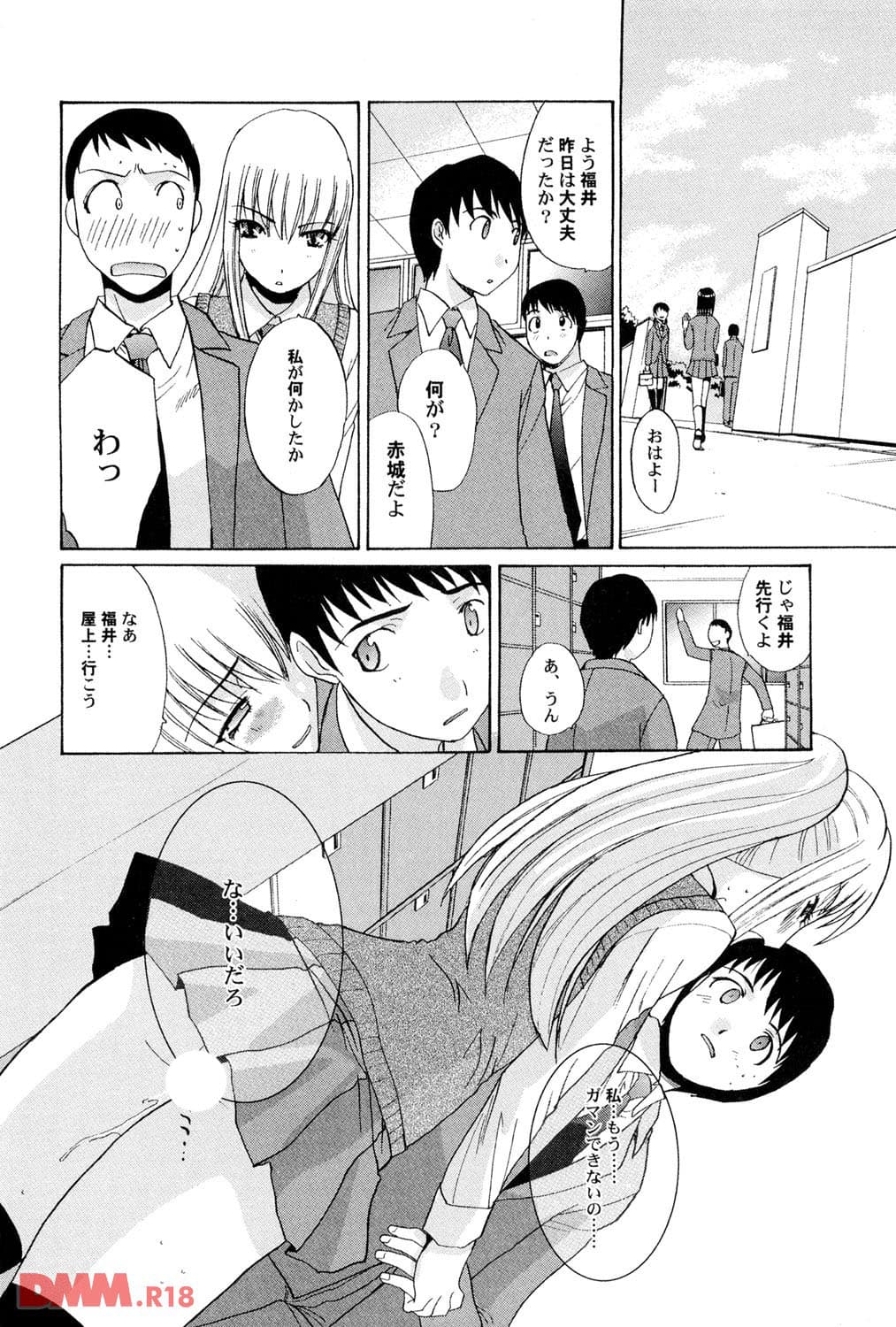 お・ど・し(画像016)