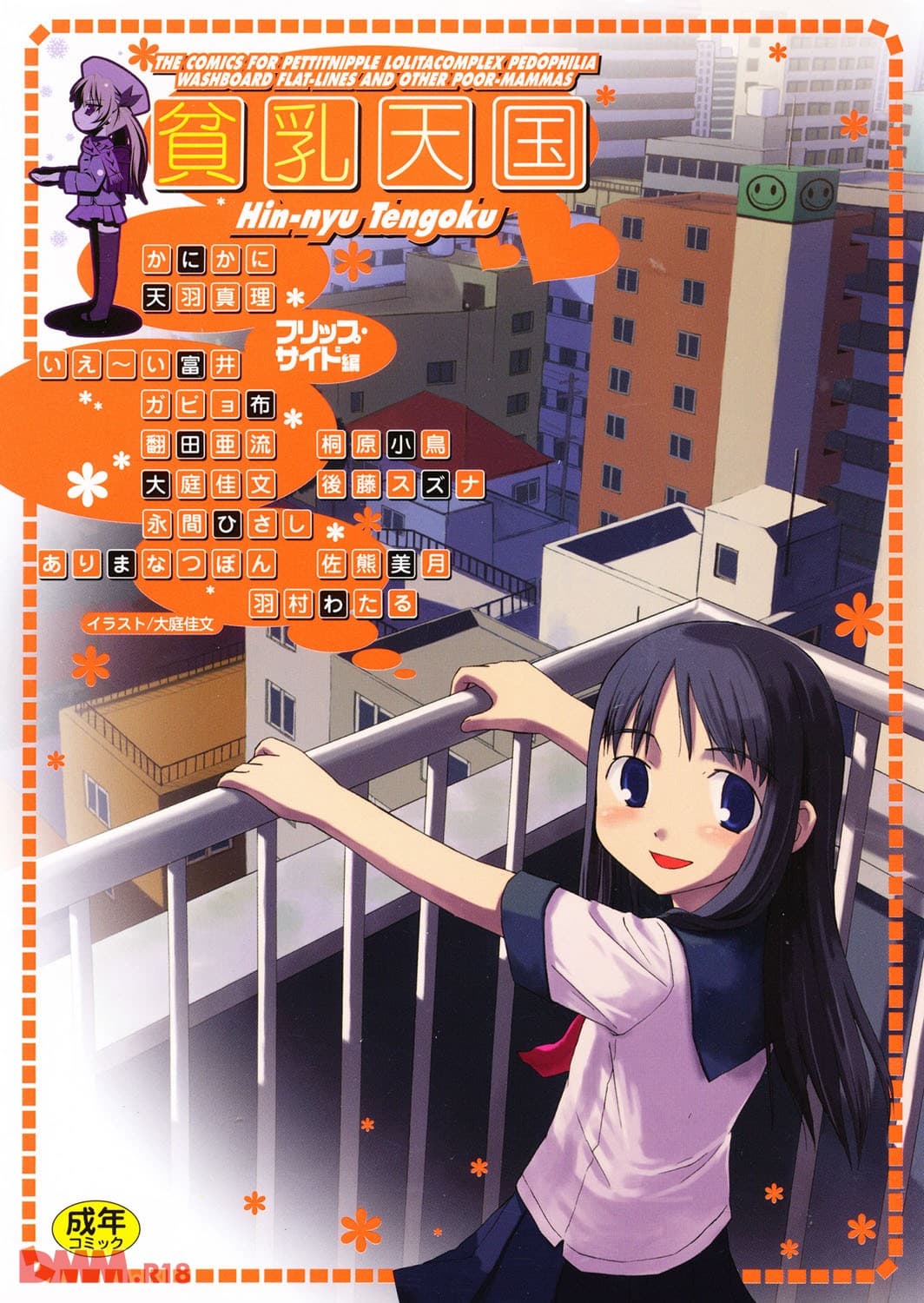 お・ど・し(画像017)