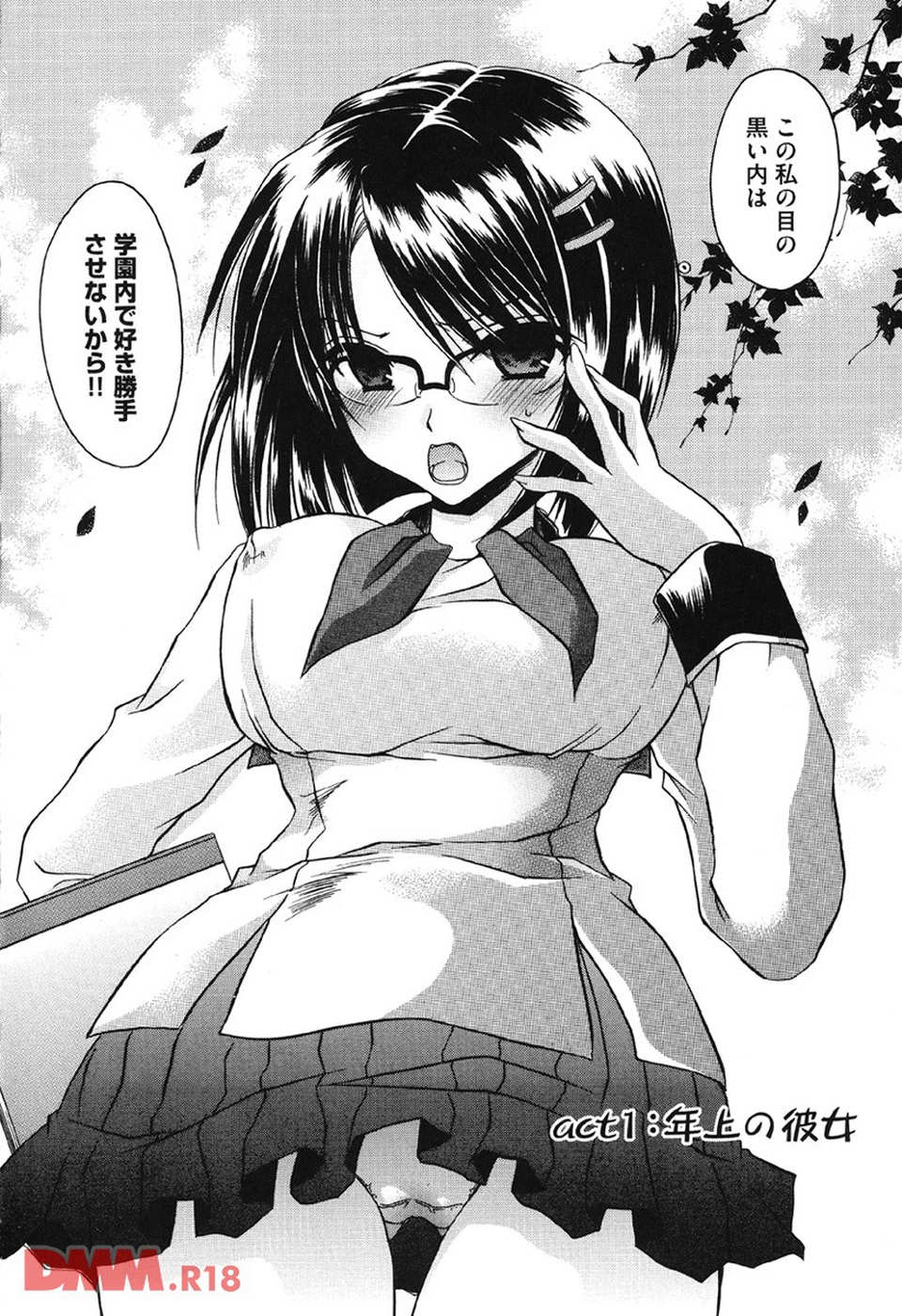 LOVE & HATE(画像003)