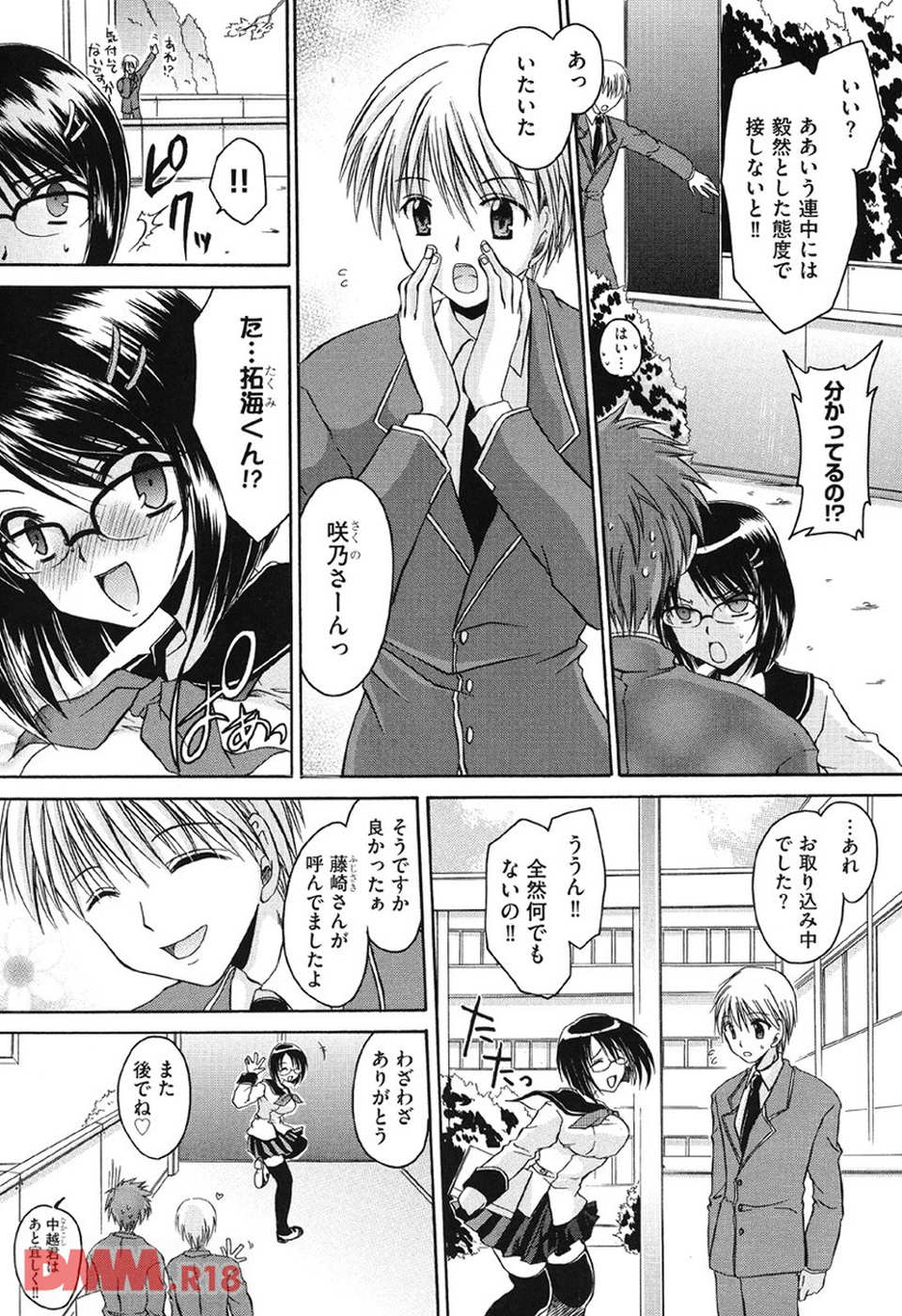LOVE & HATE(画像006)