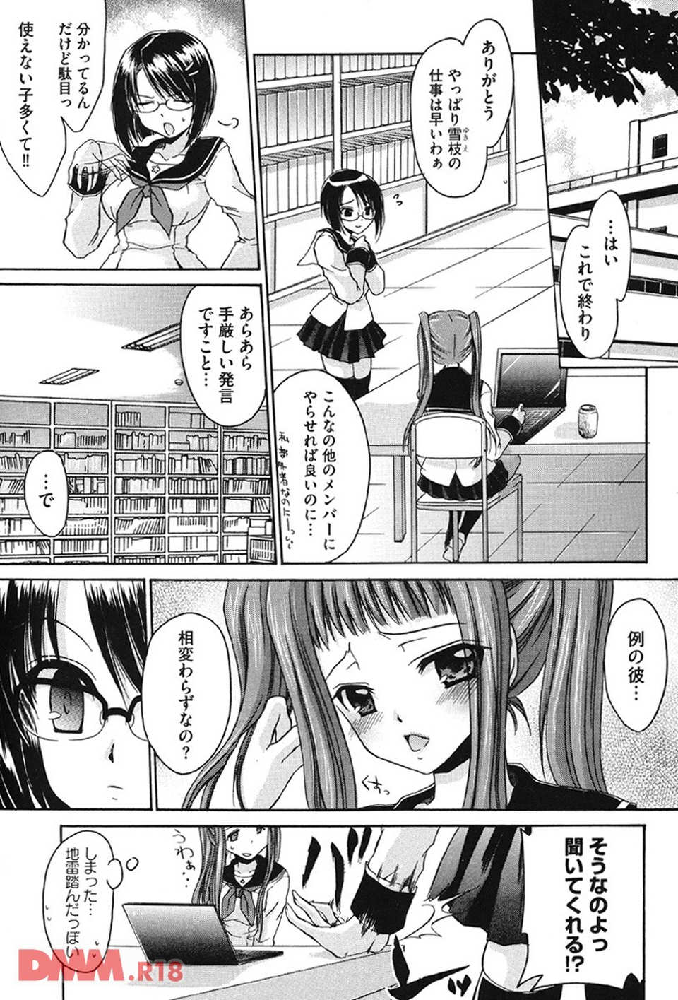 LOVE & HATE(画像007)