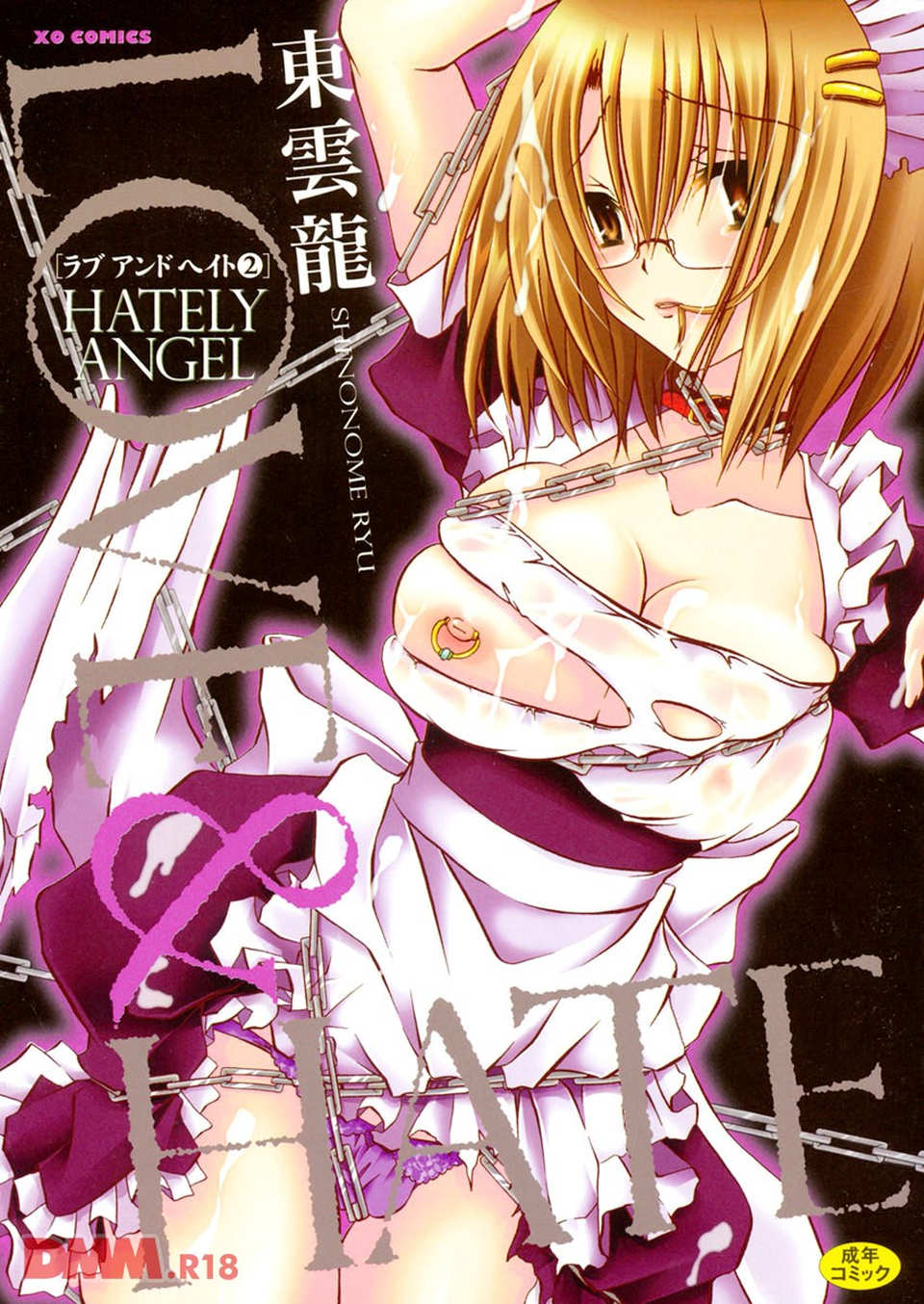 LOVE & HATE 2 HATELY ANGEL(画像001)
