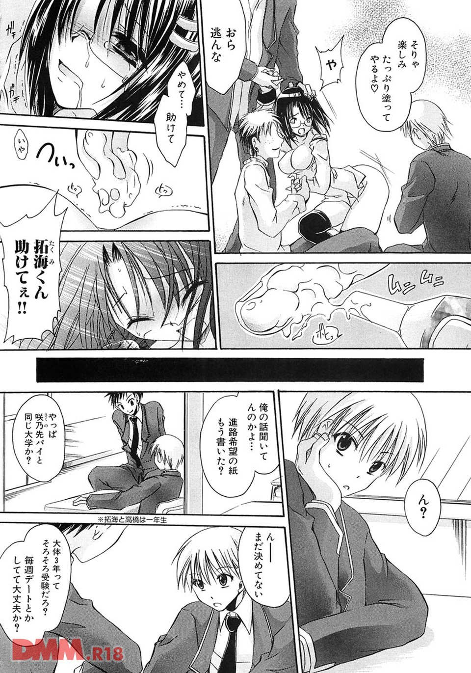 LOVE & HATE 2 HATELY ANGEL(画像007)
