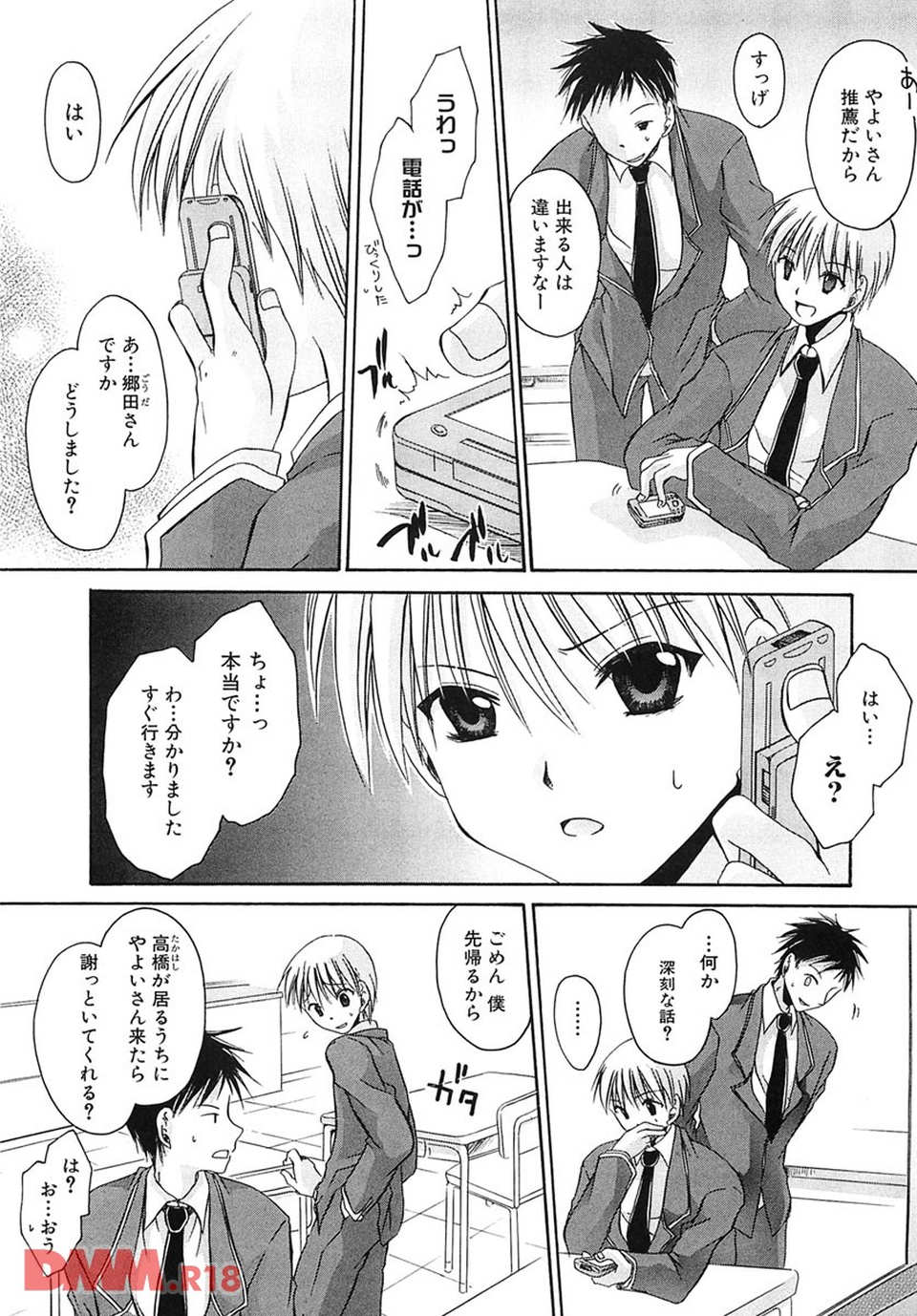 LOVE & HATE 2 HATELY ANGEL(画像008)