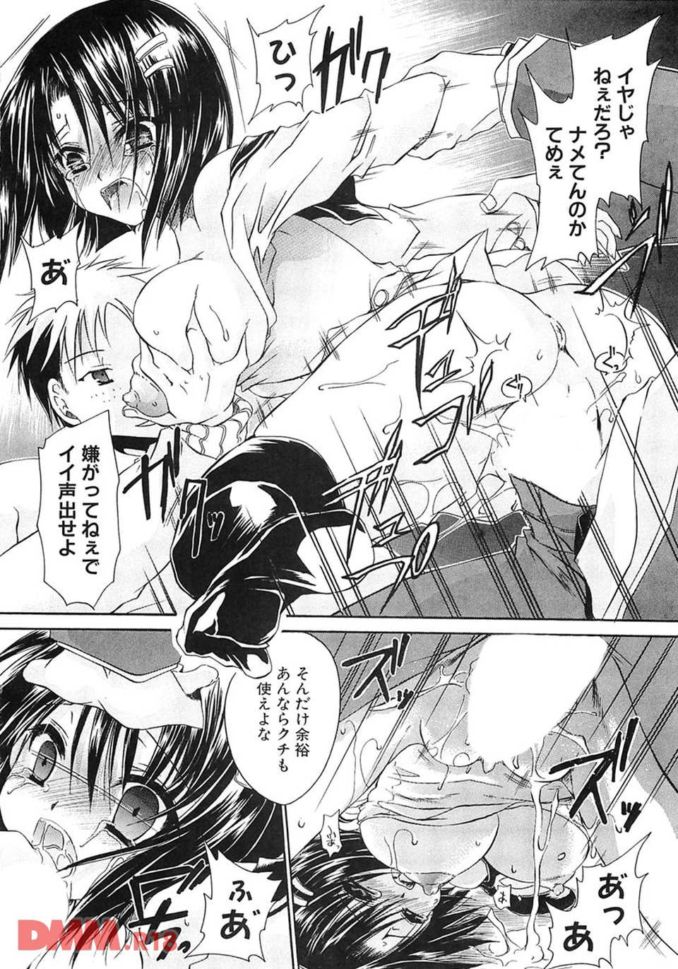 LOVE & HATE 2 HATELY ANGEL(画像017)