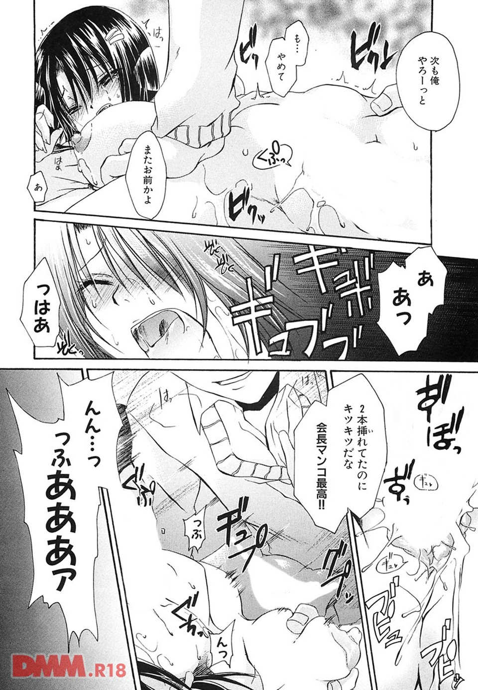 LOVE & HATE 2 HATELY ANGEL(画像023)