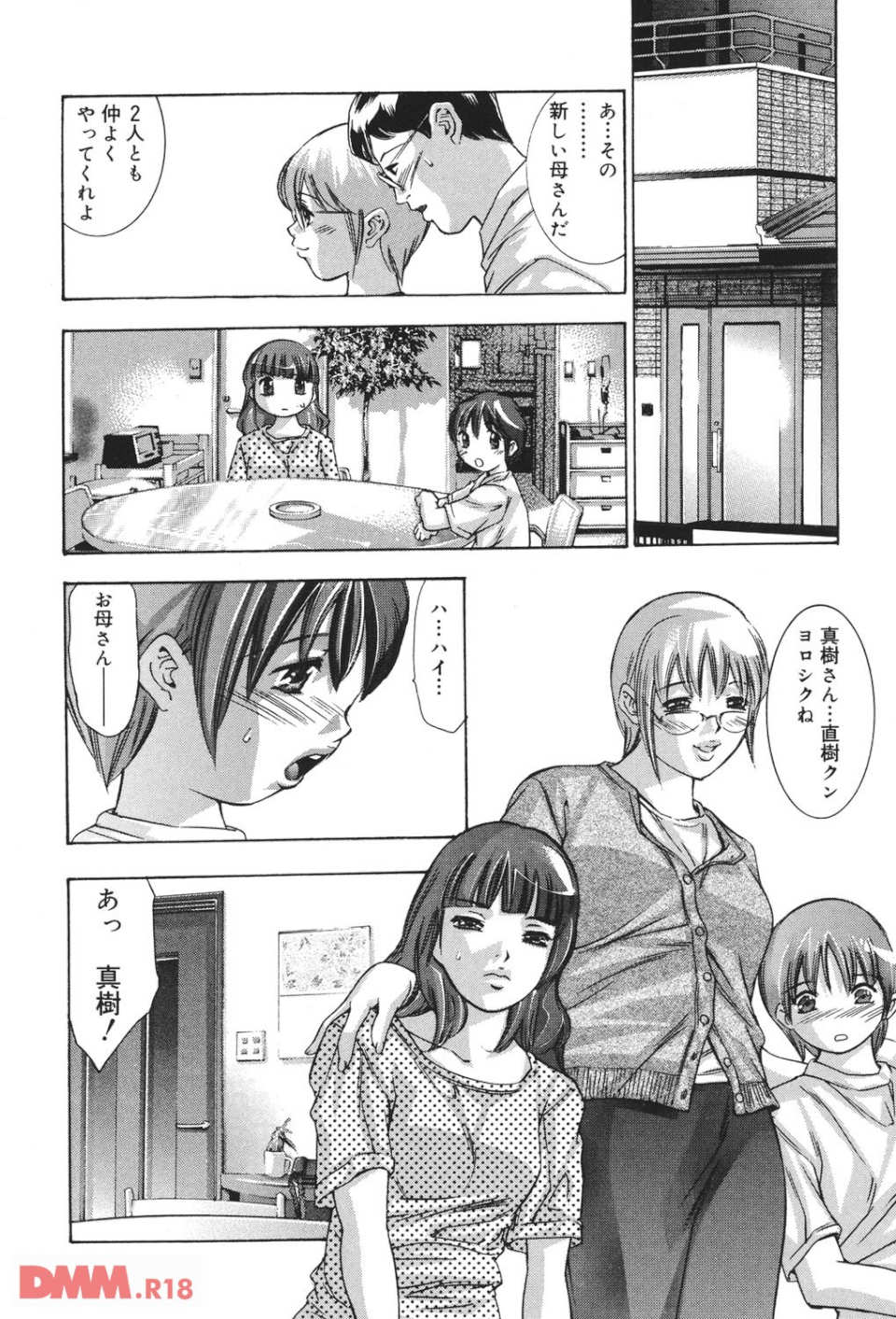 理想のカタチ(画像007)