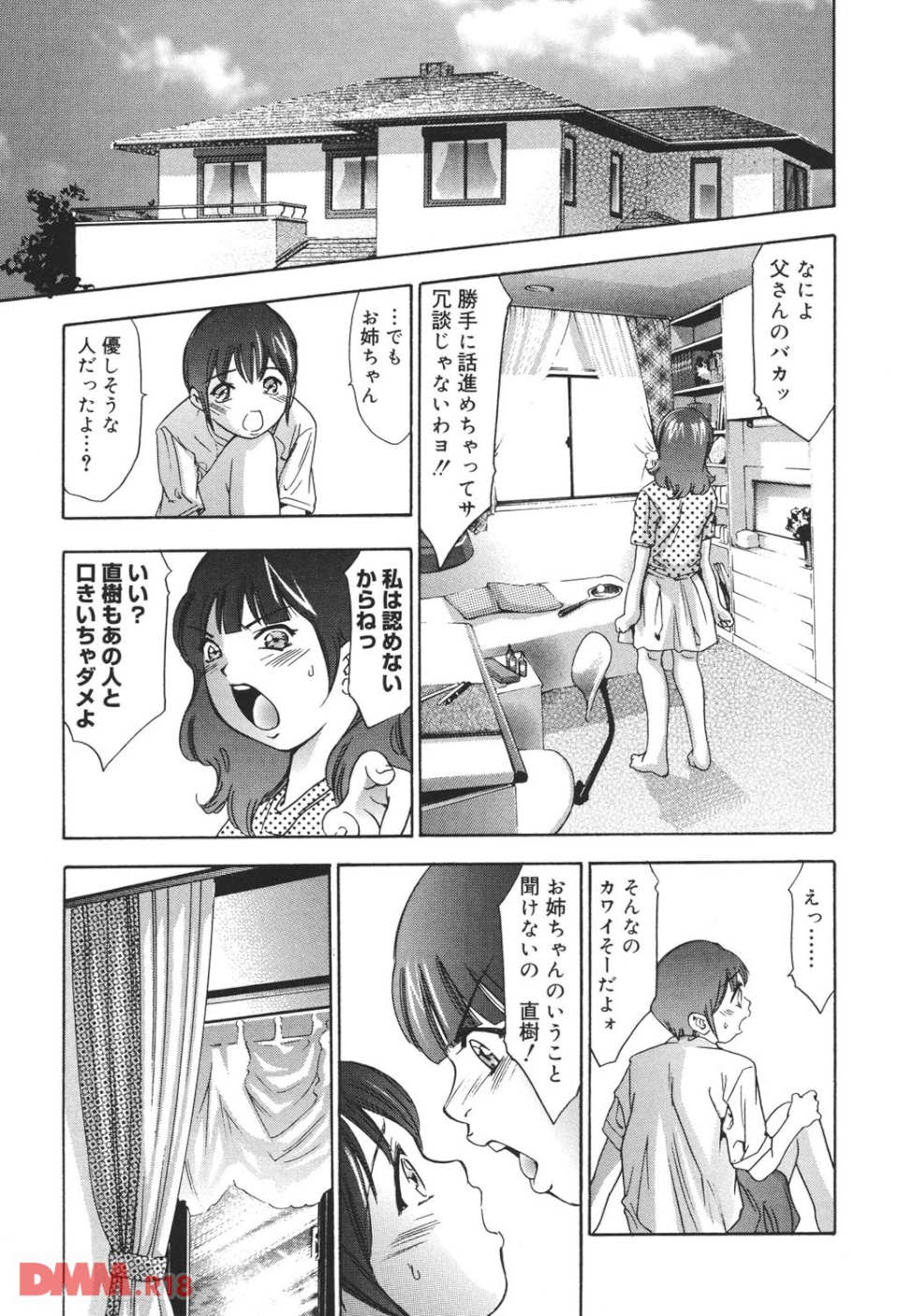 理想のカタチ(画像008)