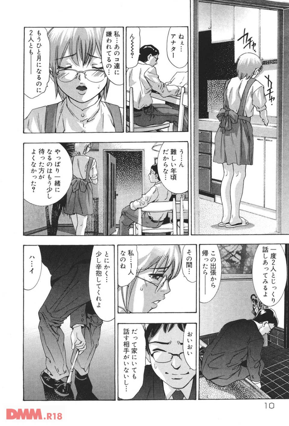 理想のカタチ(画像009)
