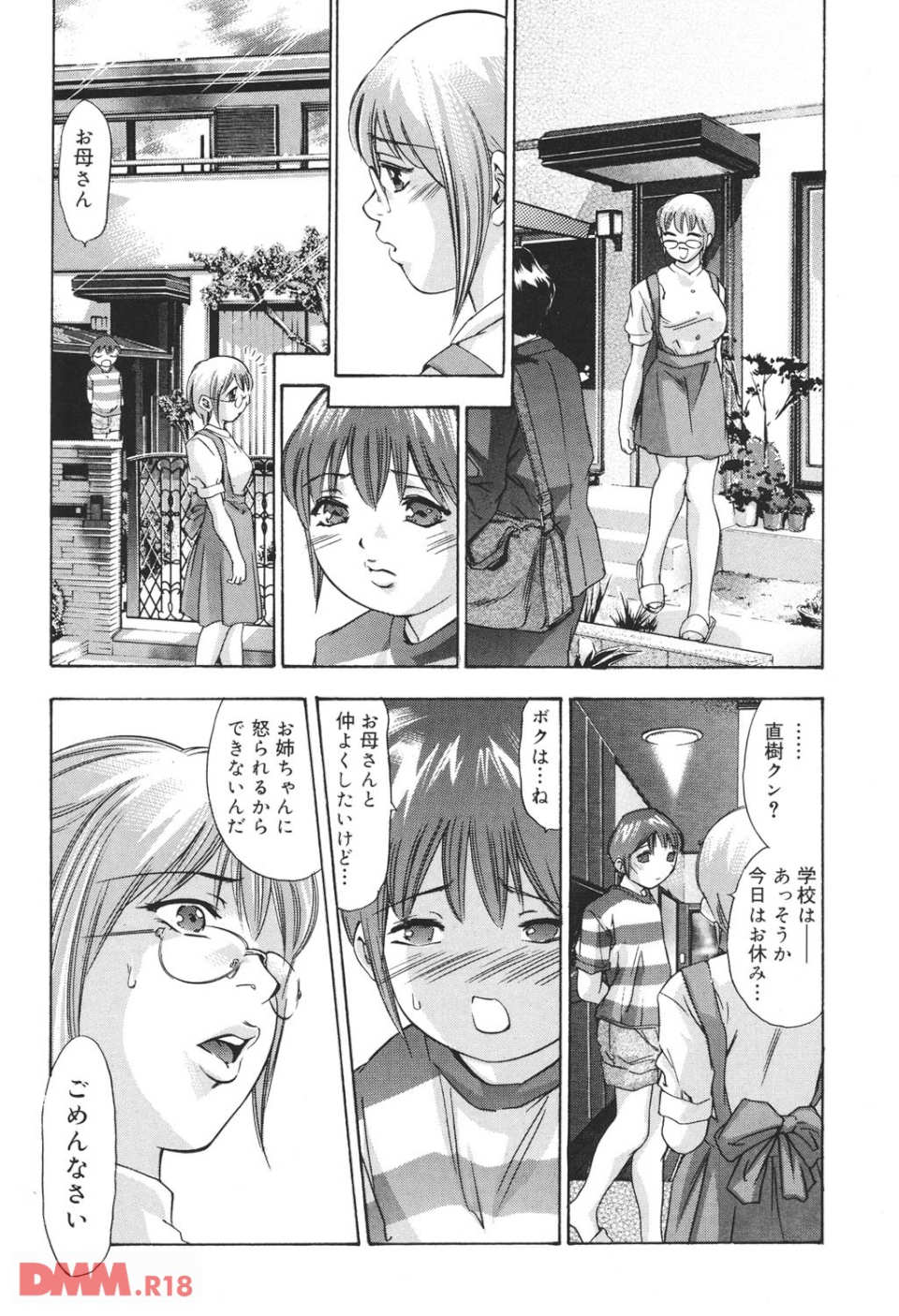 理想のカタチ(画像010)