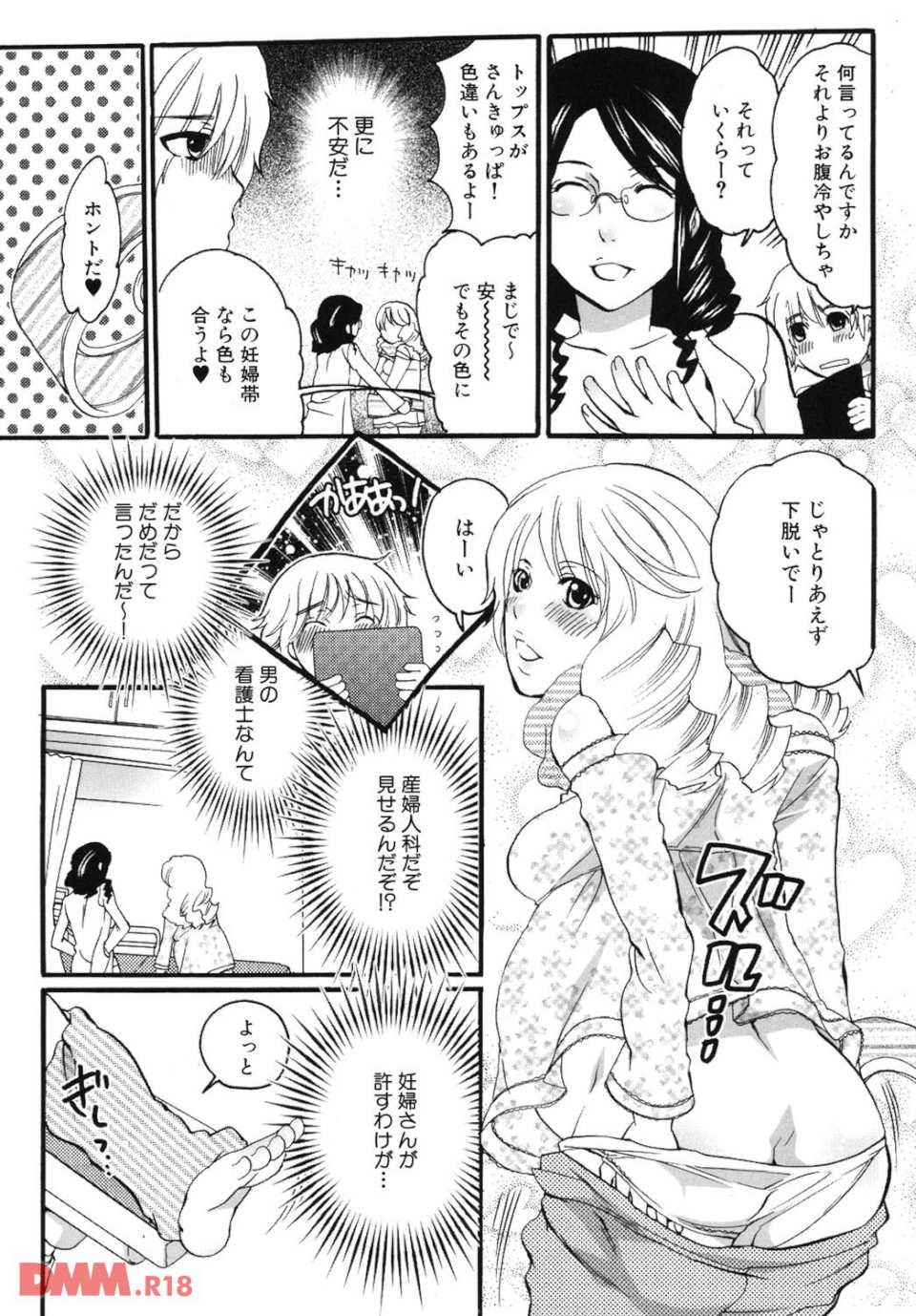 坪井産婦人科医院物語 快楽出産のススメ(画像006)
