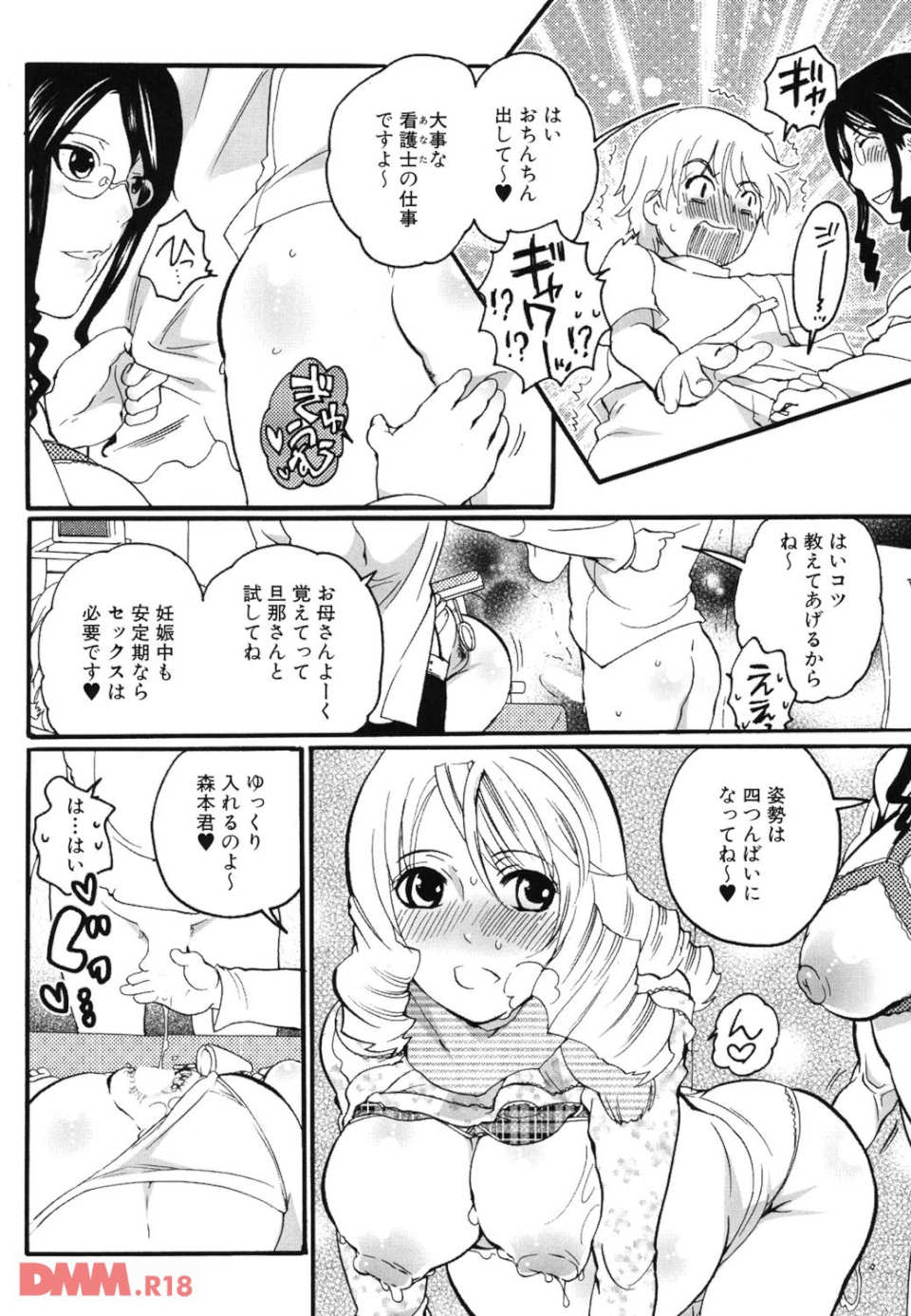 坪井産婦人科医院物語 快楽出産のススメ(画像015)