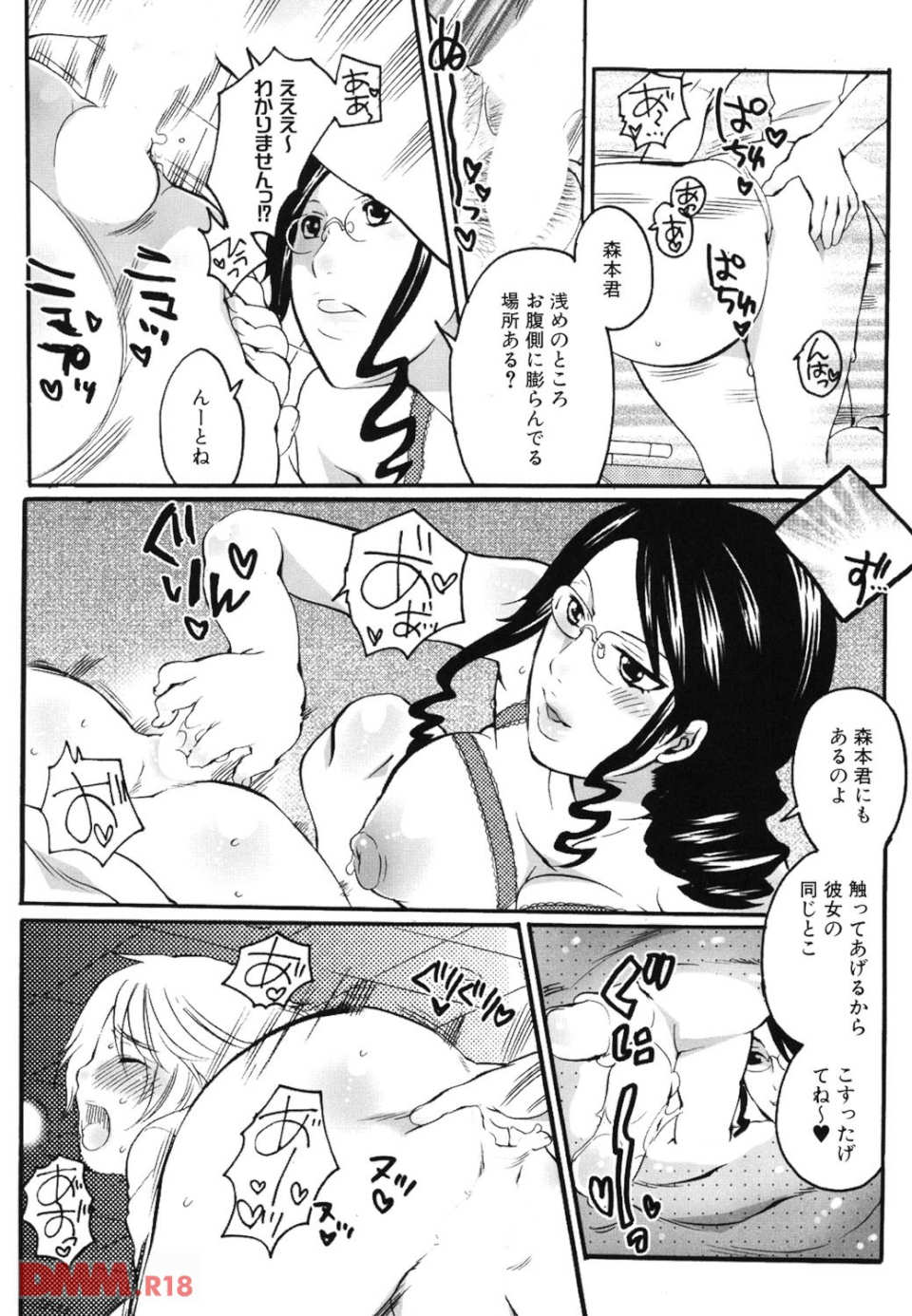 坪井産婦人科医院物語 快楽出産のススメ(画像017)