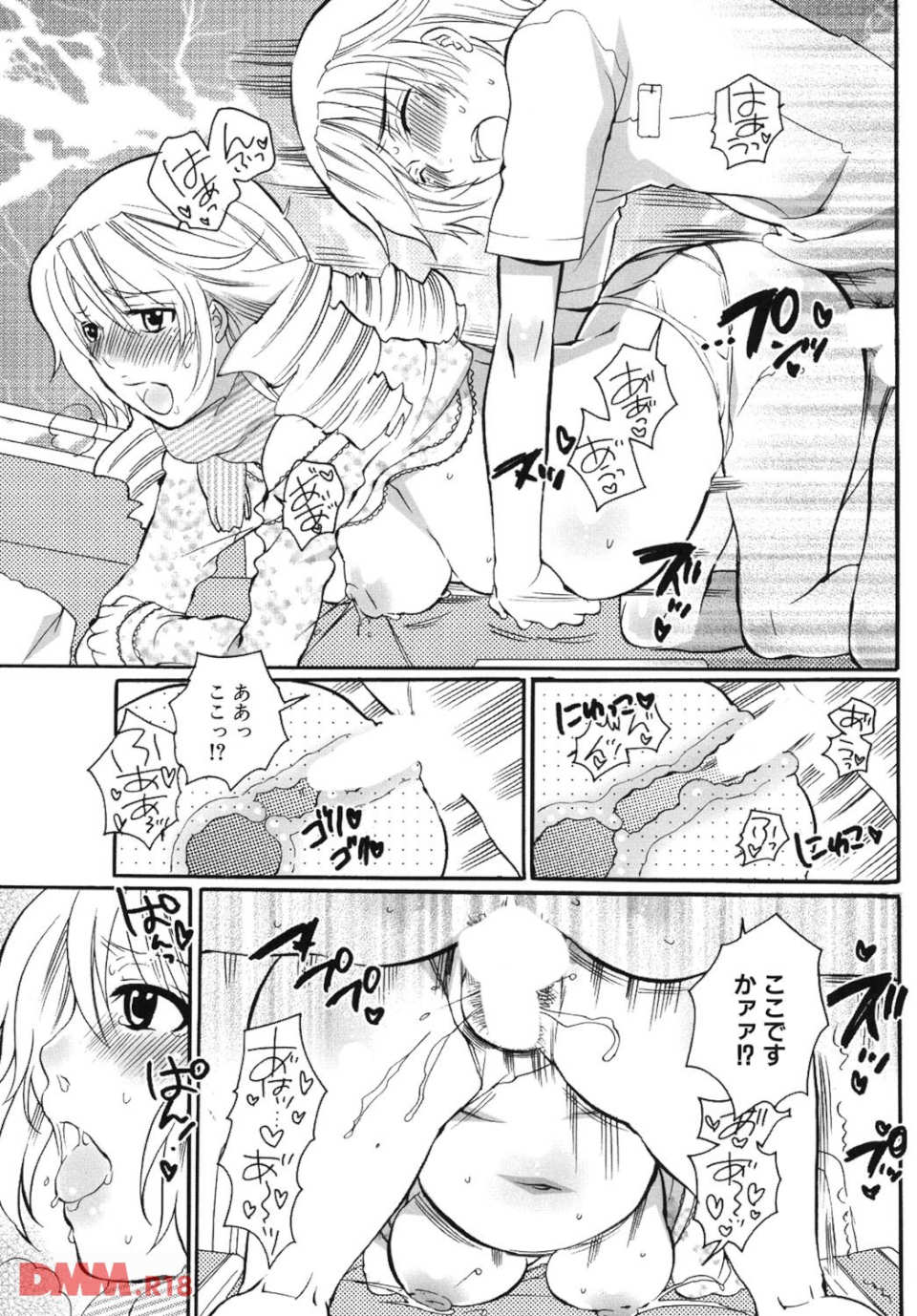 坪井産婦人科医院物語 快楽出産のススメ(画像018)