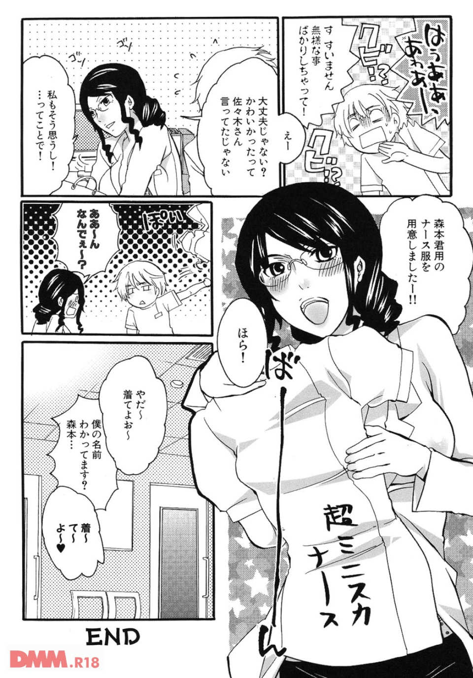 坪井産婦人科医院物語 快楽出産のススメ(画像025)