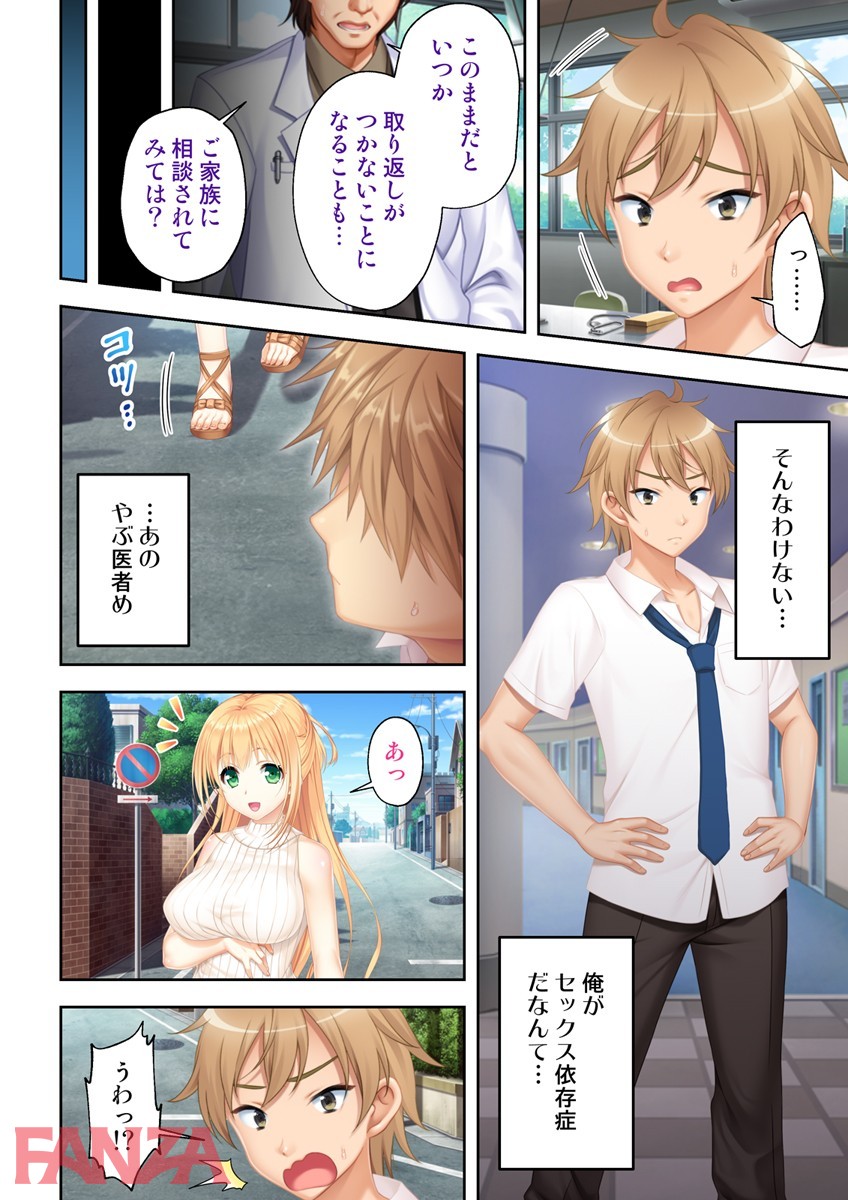 無防備でエロい姉貴をもつ俺はただいまセックス依存中(画像007)