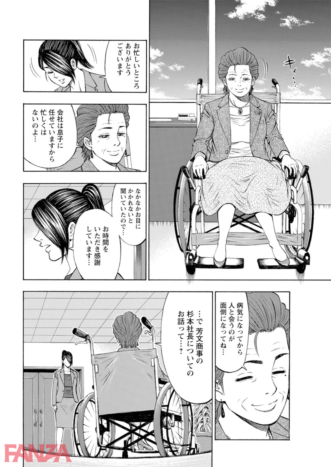 ムリヤリ和姦で懲役0年-女弁護士セックス調査- 3(画像015)