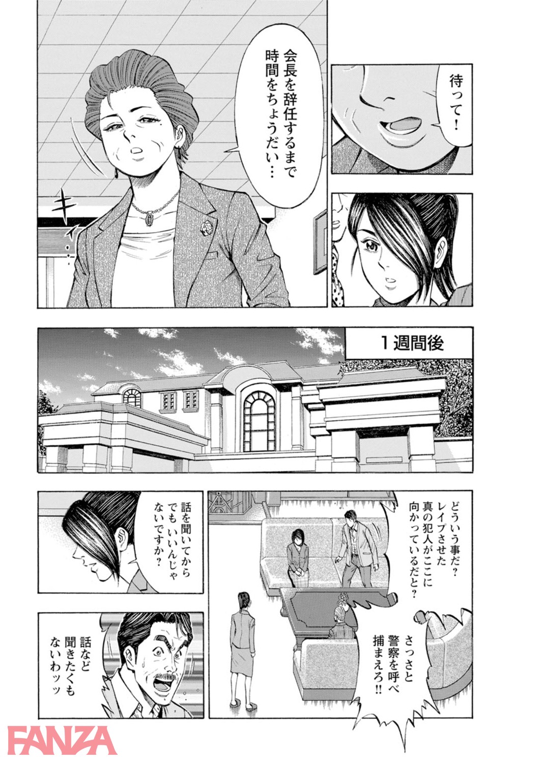 ムリヤリ和姦で懲役0年-女弁護士セックス調査- 3(画像019)