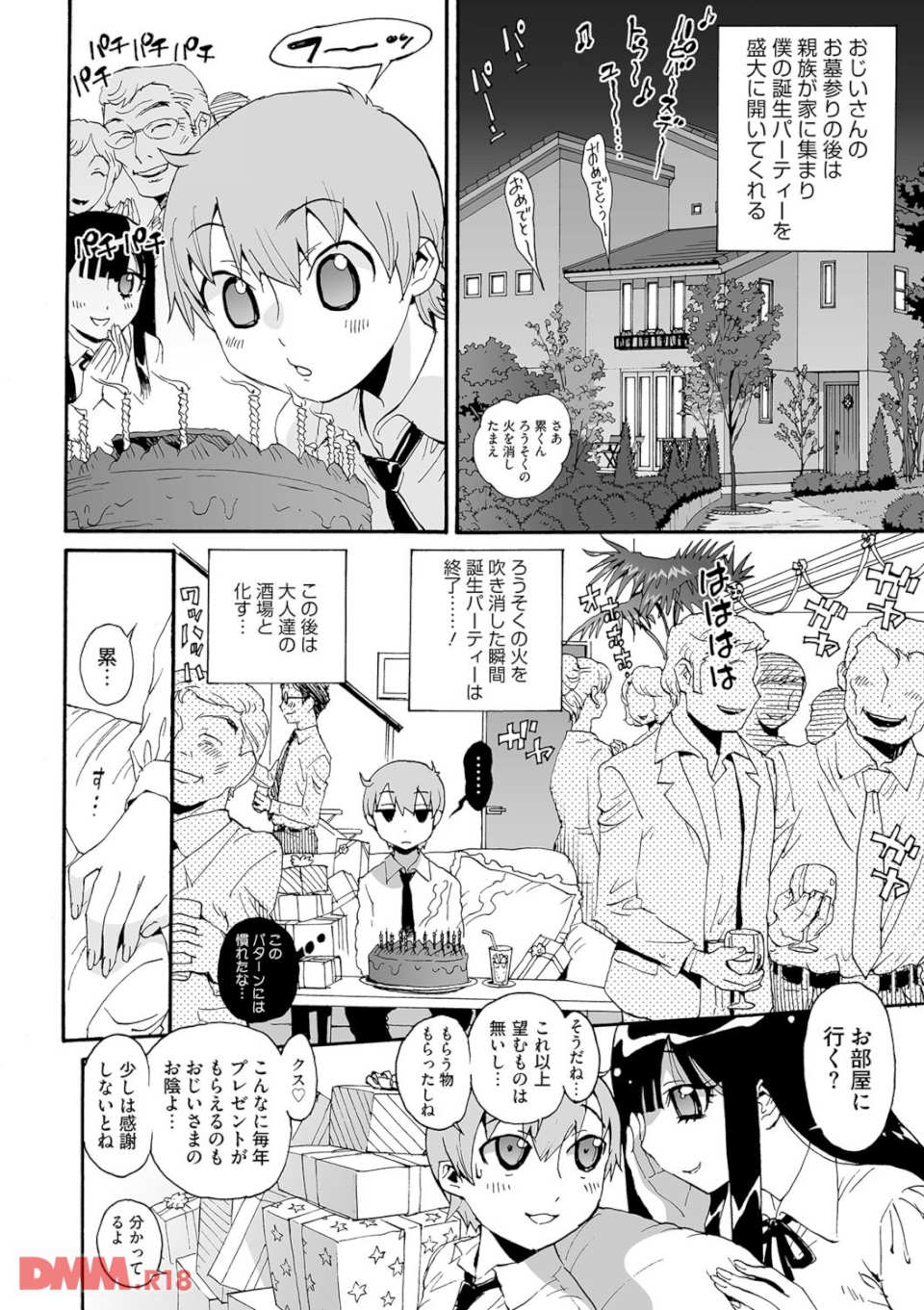 上手な姉のイカセ方(画像005)
