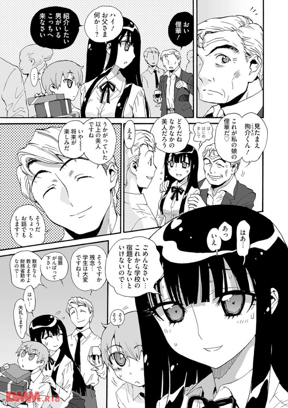 上手な姉のイカセ方(画像006)