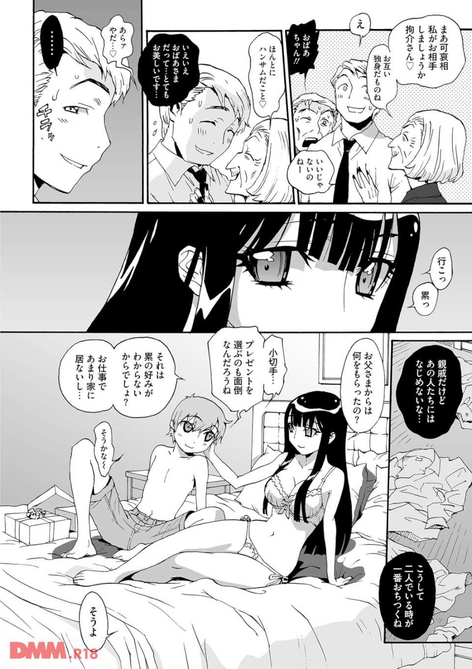 上手な姉のイカセ方(画像007)