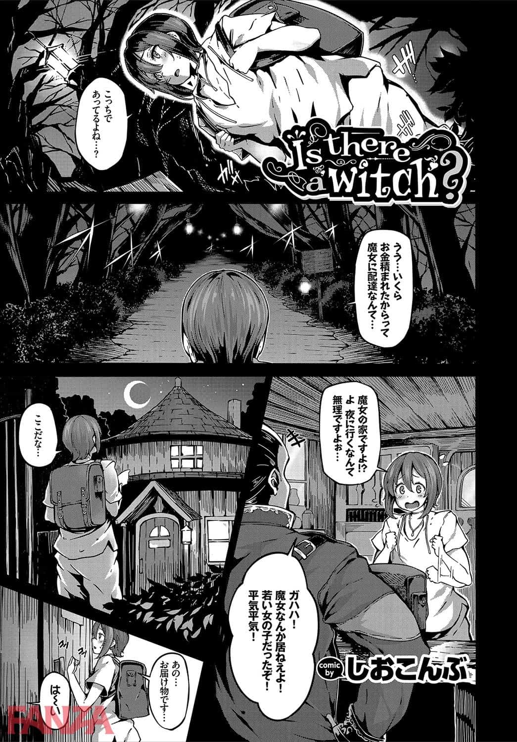 Is there a Witch？(画像001)