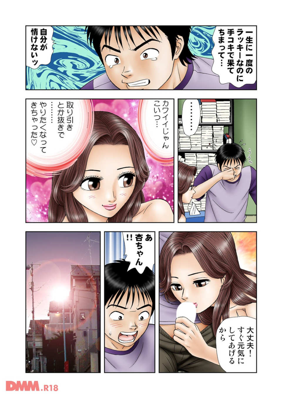 女子アナ生態図鑑 3(画像012)