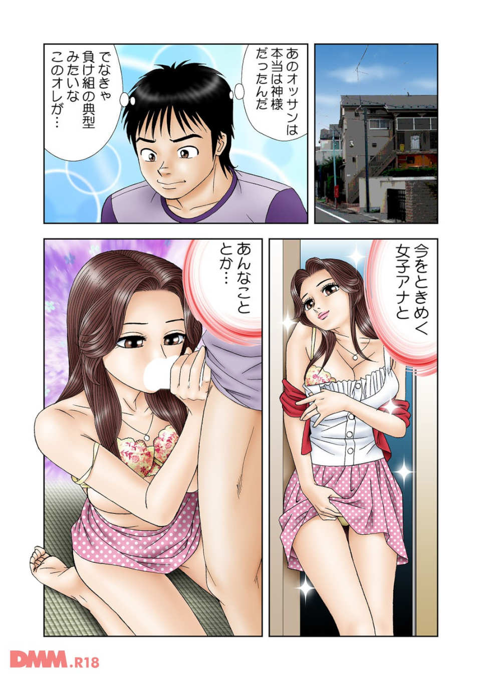 女子アナ生態図鑑 3(画像022)