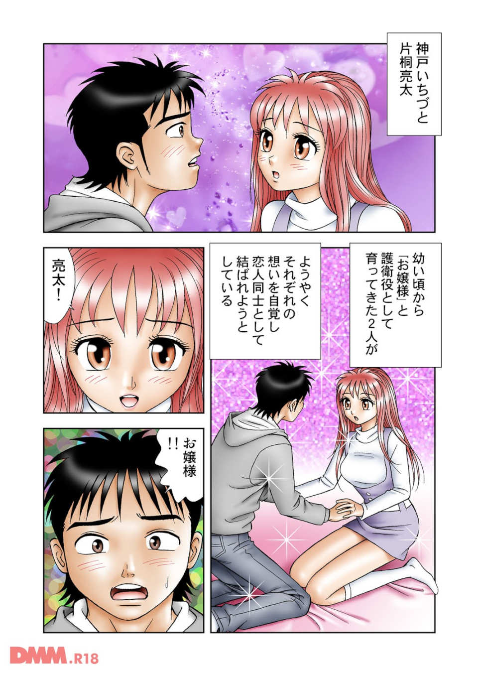女子アナ生態図鑑 6(画像002)