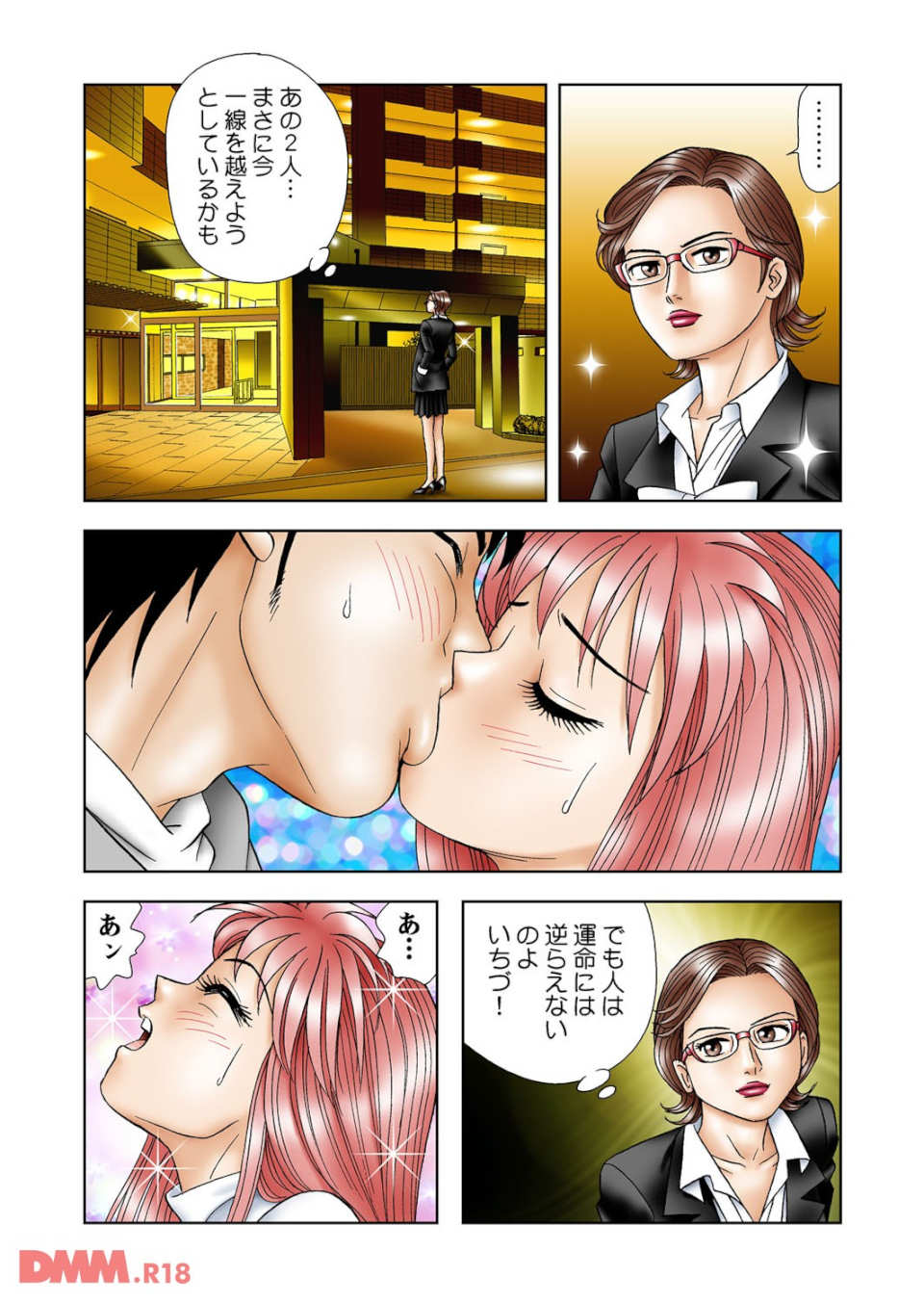 女子アナ生態図鑑 6(画像003)
