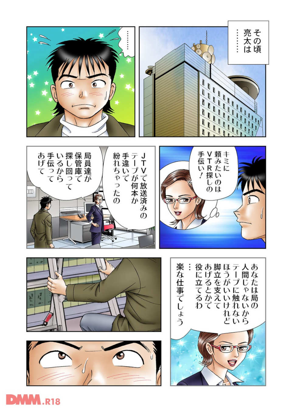 女子アナ生態図鑑 6(画像010)