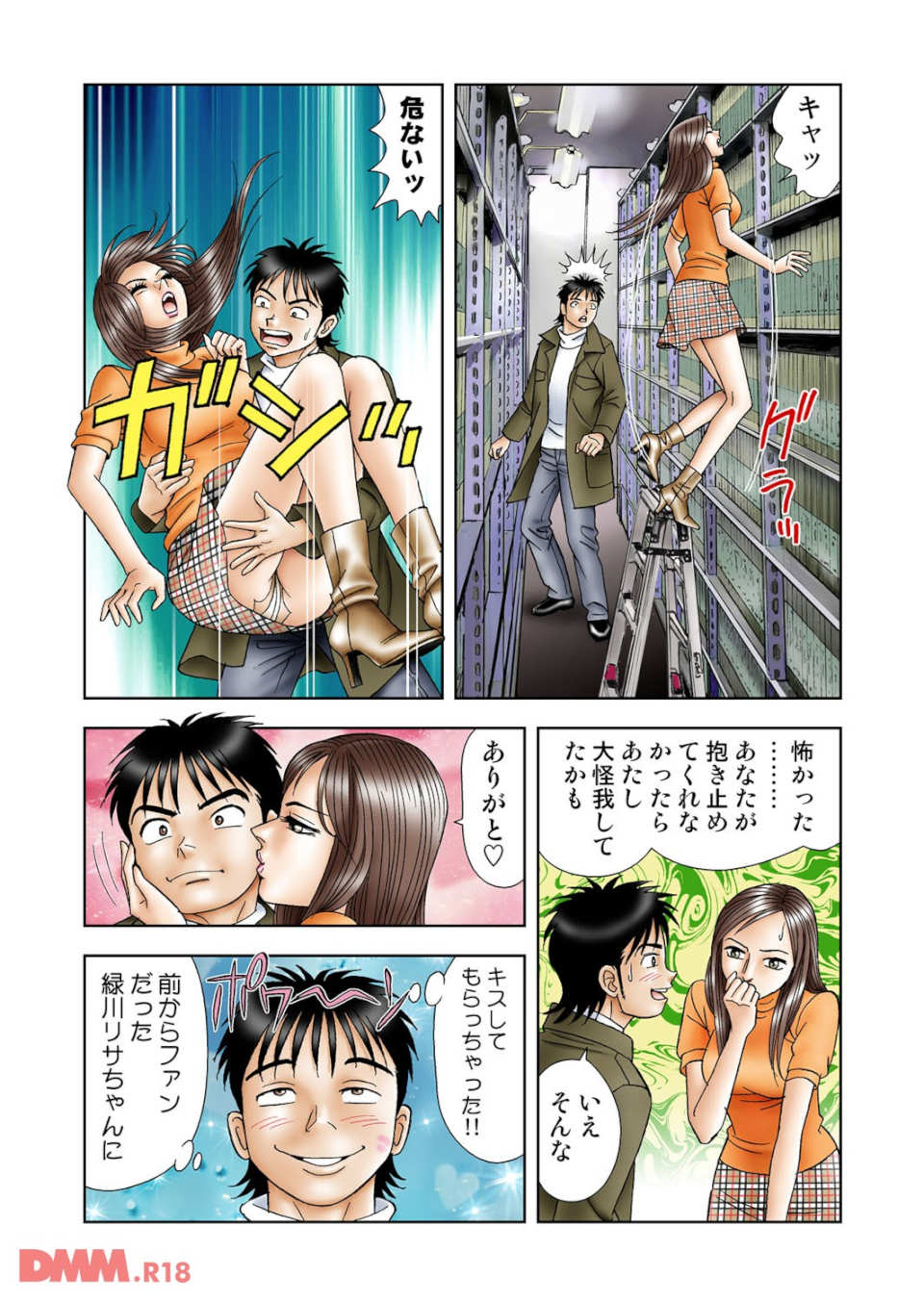 女子アナ生態図鑑 6(画像012)