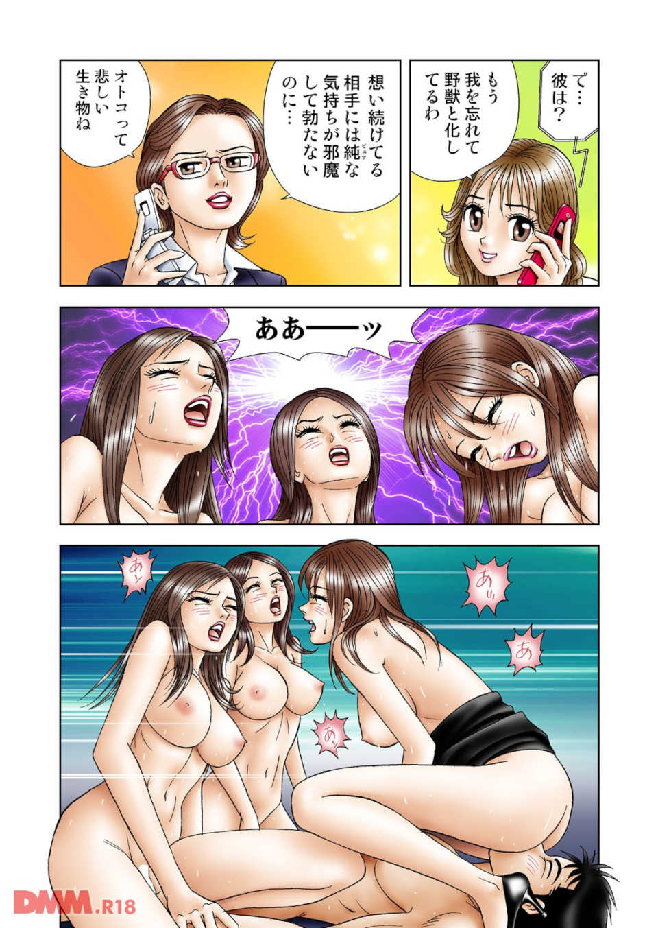 女子アナ生態図鑑 6(画像015)