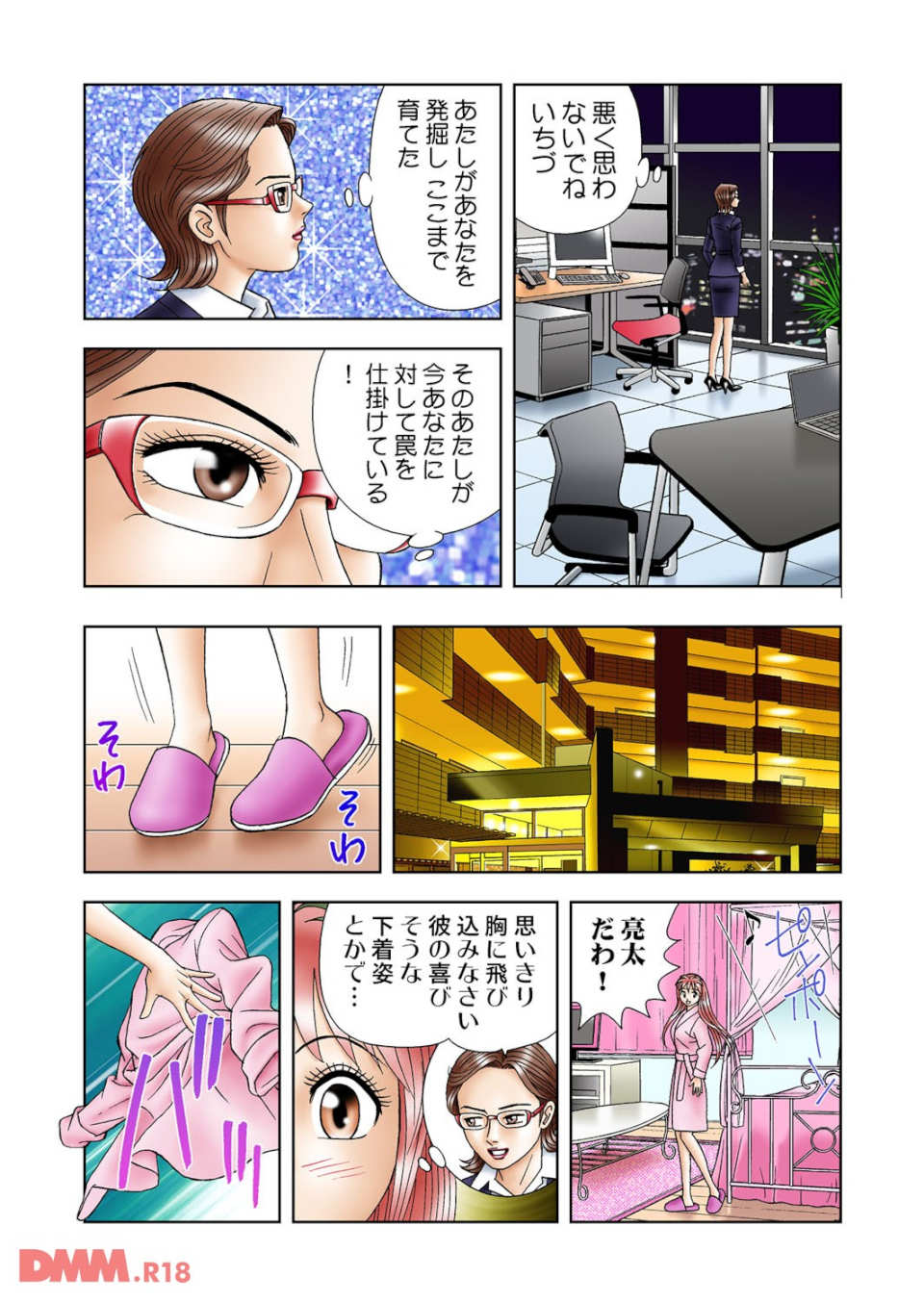 女子アナ生態図鑑 6(画像020)