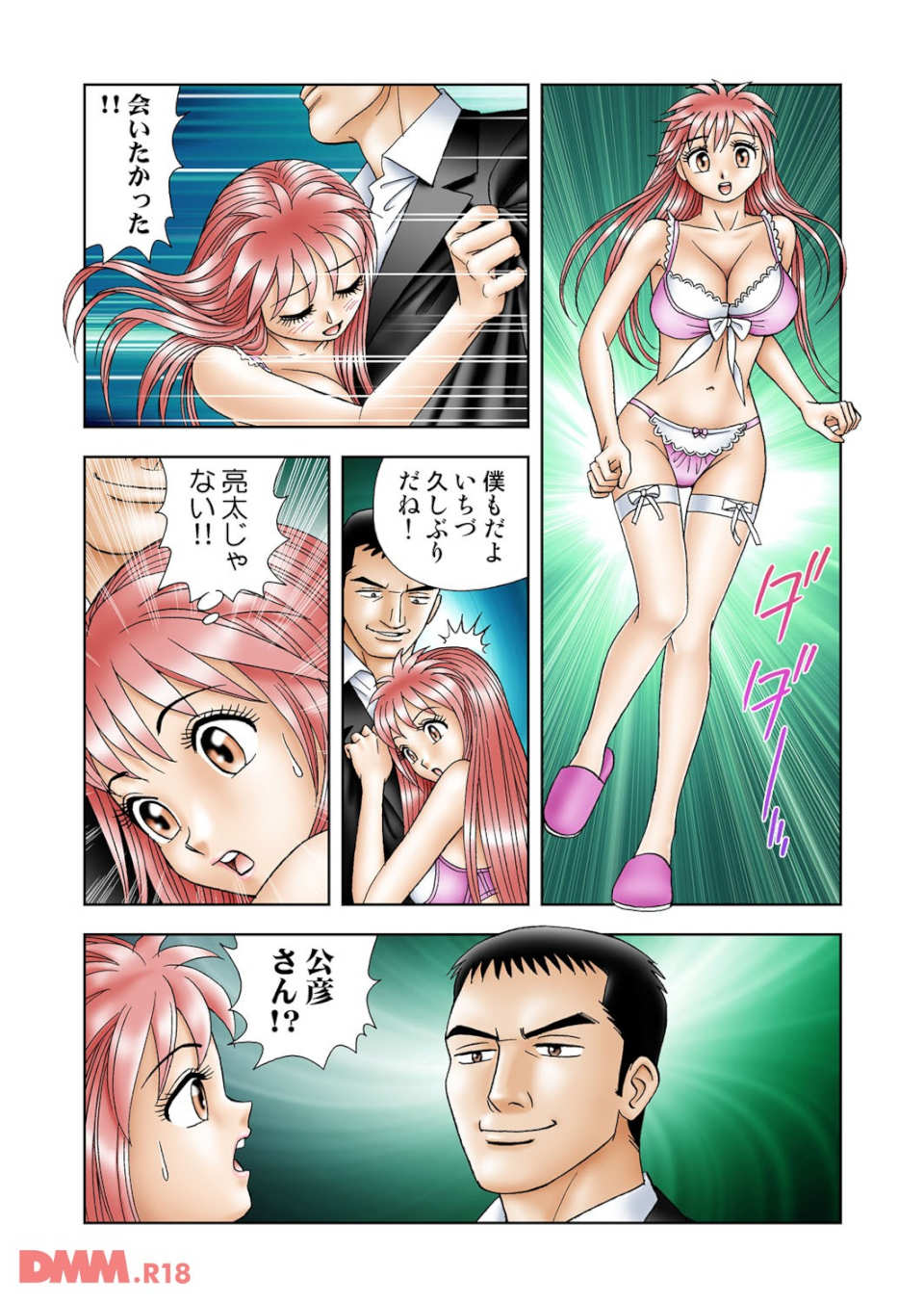 女子アナ生態図鑑 6(画像021)