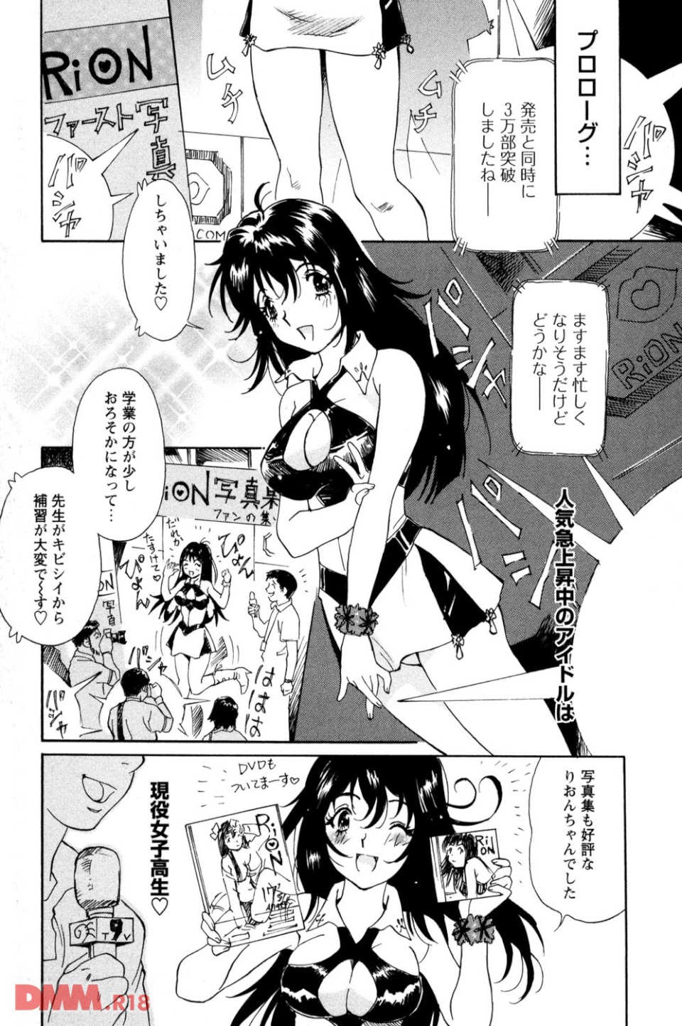 背徳恋愛 DIGITAL REMIX 01(画像002)