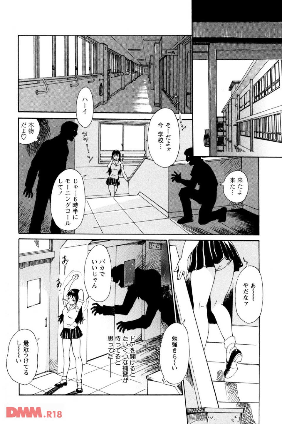 背徳恋愛 DIGITAL REMIX 01(画像004)