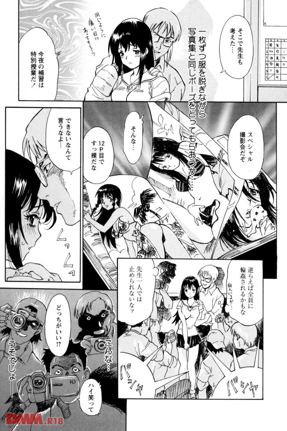 背徳恋愛 DIGITAL REMIX 01(画像006)