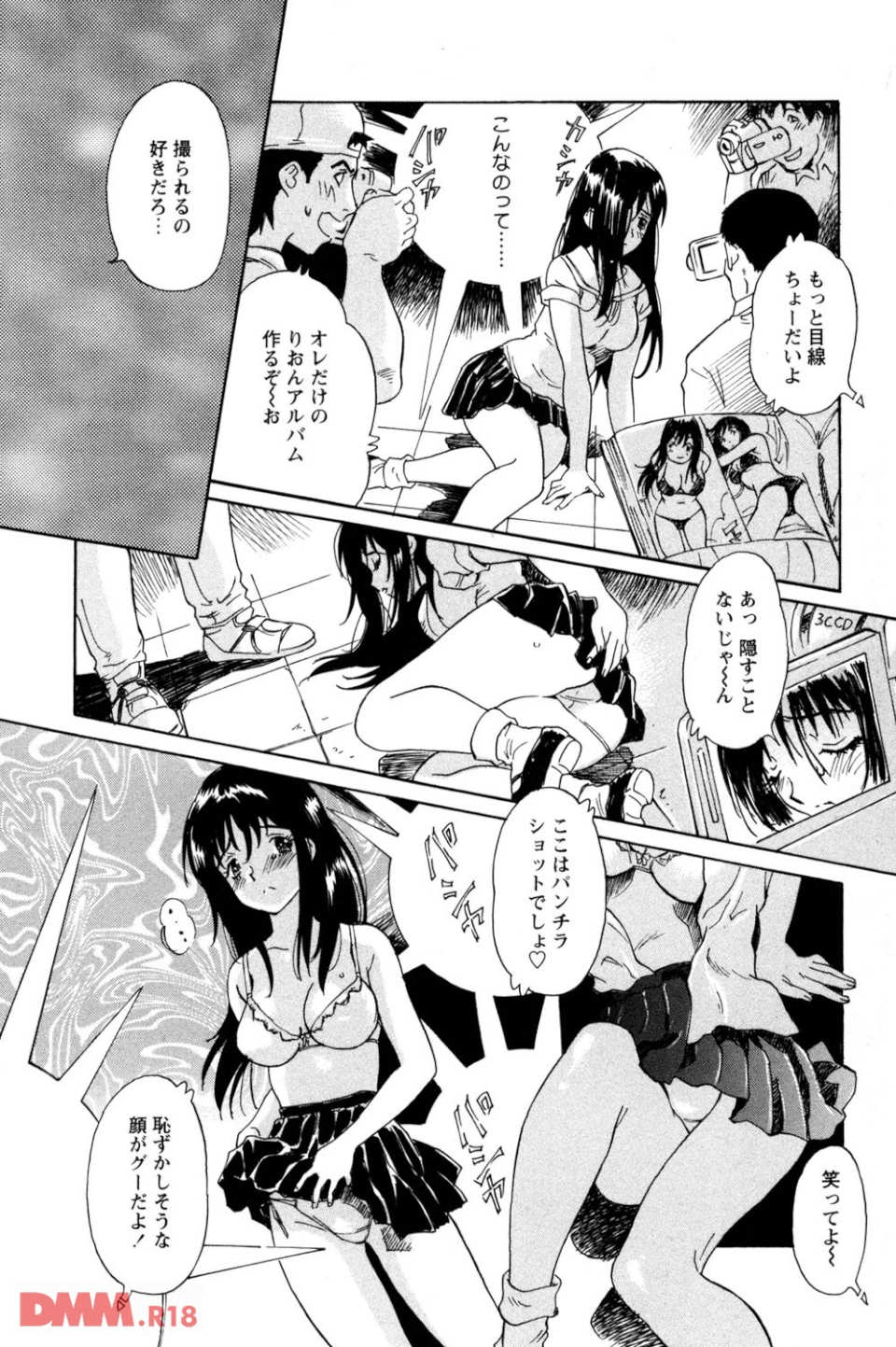 背徳恋愛 DIGITAL REMIX 01(画像007)