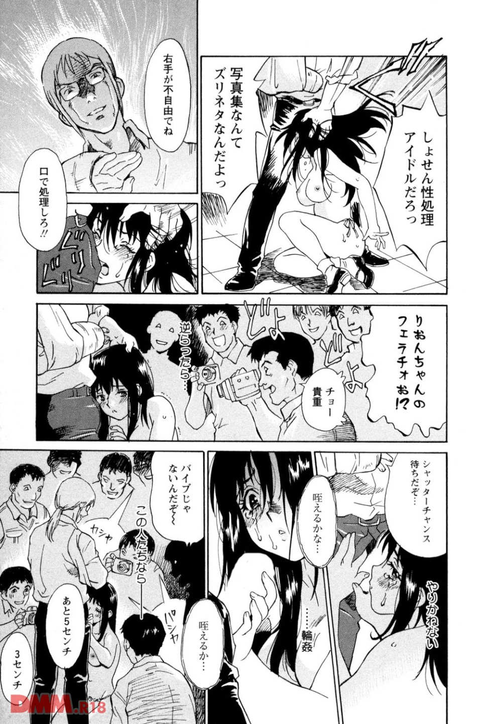 背徳恋愛 DIGITAL REMIX 01(画像012)