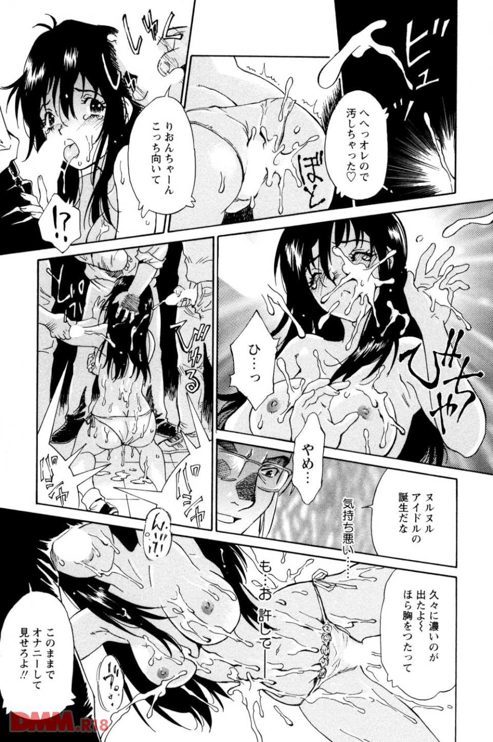 背徳恋愛 DIGITAL REMIX 01(画像014)