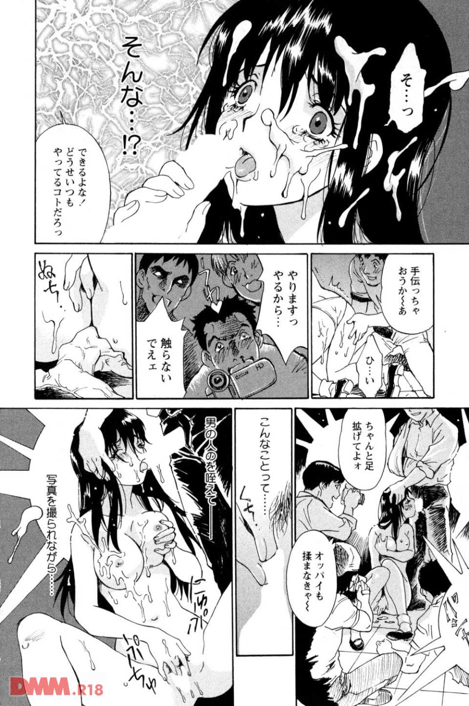 背徳恋愛 DIGITAL REMIX 01(画像015)